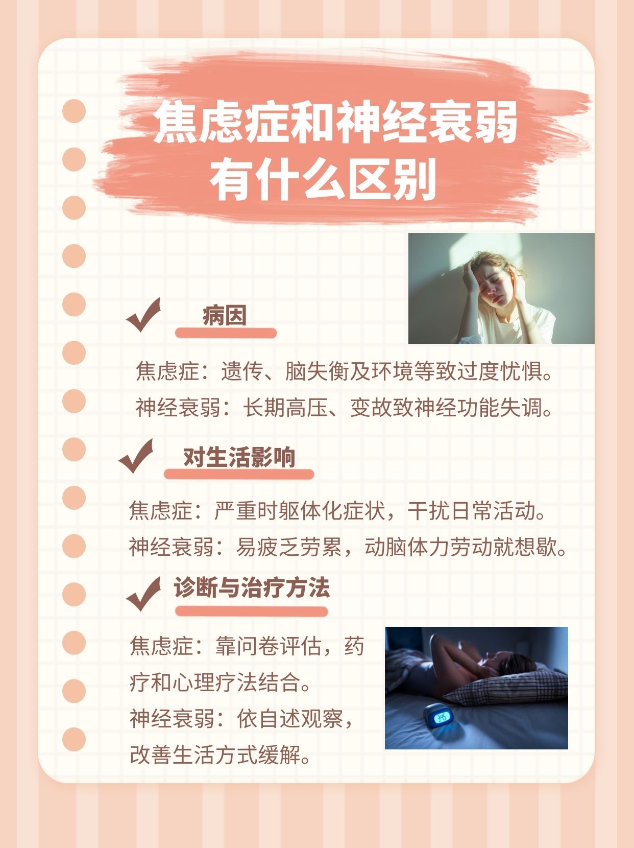 精神衰弱看那个科(精神衰弱看那个科医生)