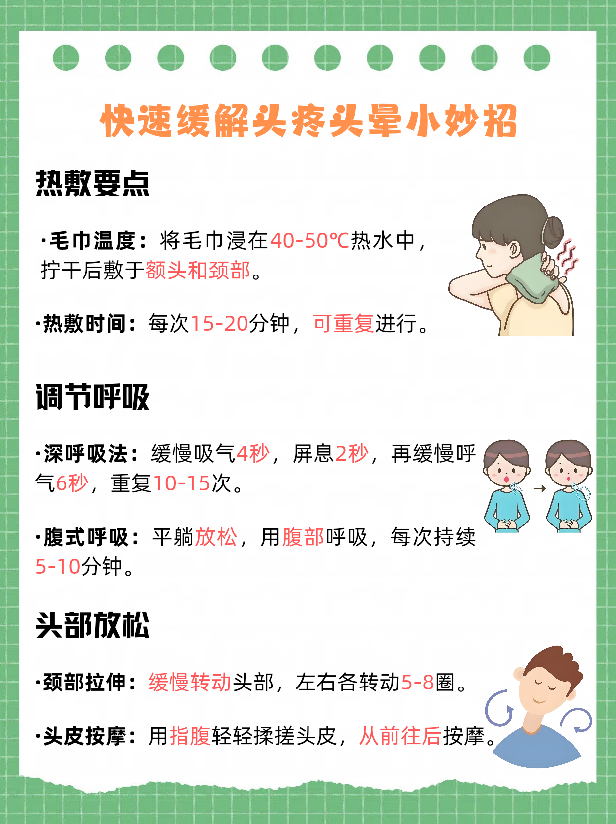 为什么头疼想吐