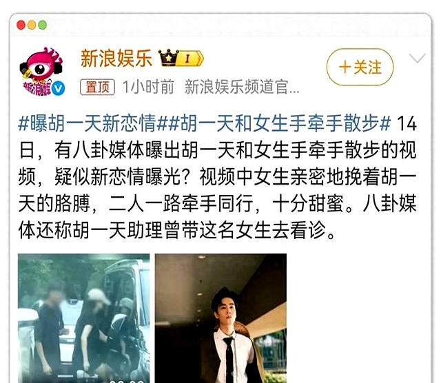 这段视频拍摄于8月14日,随后胡一天助理陪同该女子前往医院的画面也