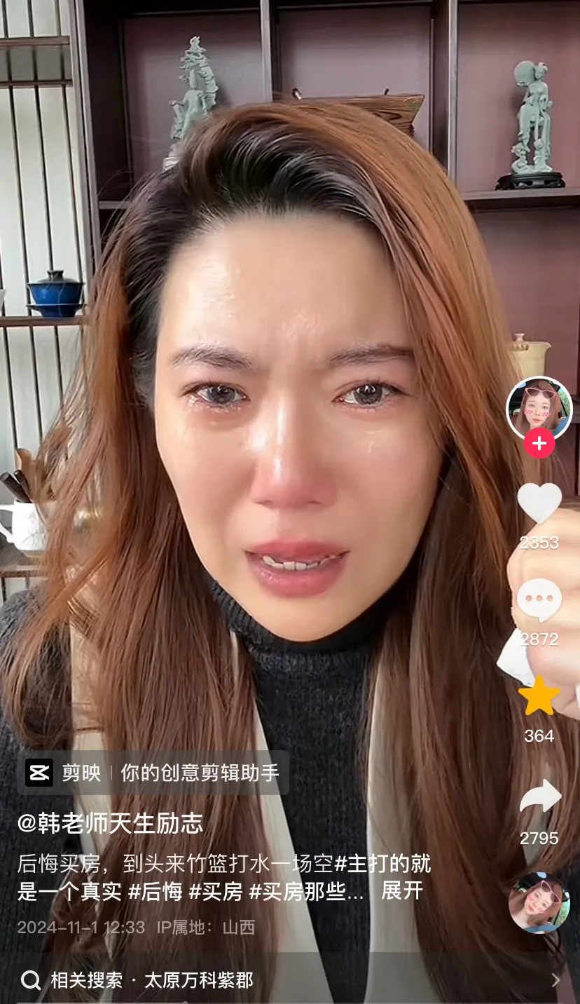 关于离婚可怜女主播抖音的信息