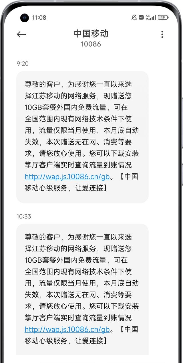 10086开通流量短信提醒 10086开通流量短信提醒