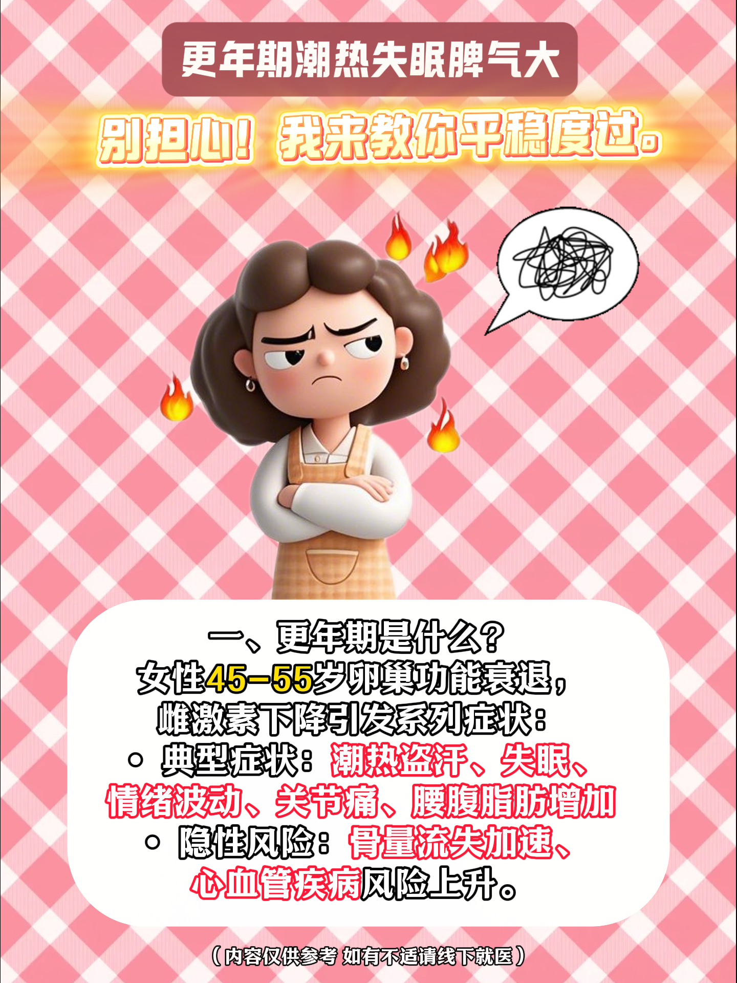 月经的时候情绪波动大为什么在线