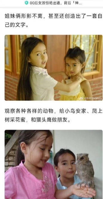 刚刚刷到胡先煦绯闻女友资料,爱好道德经!