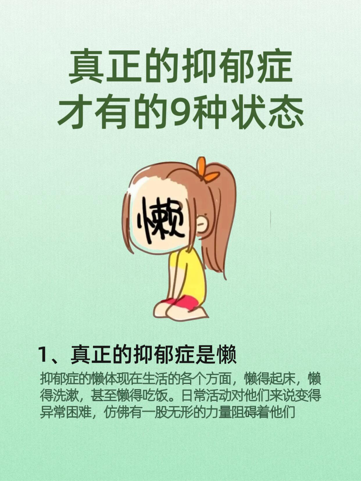 精神病患者怎么判定是否抑郁(精神疾病怎么判断)