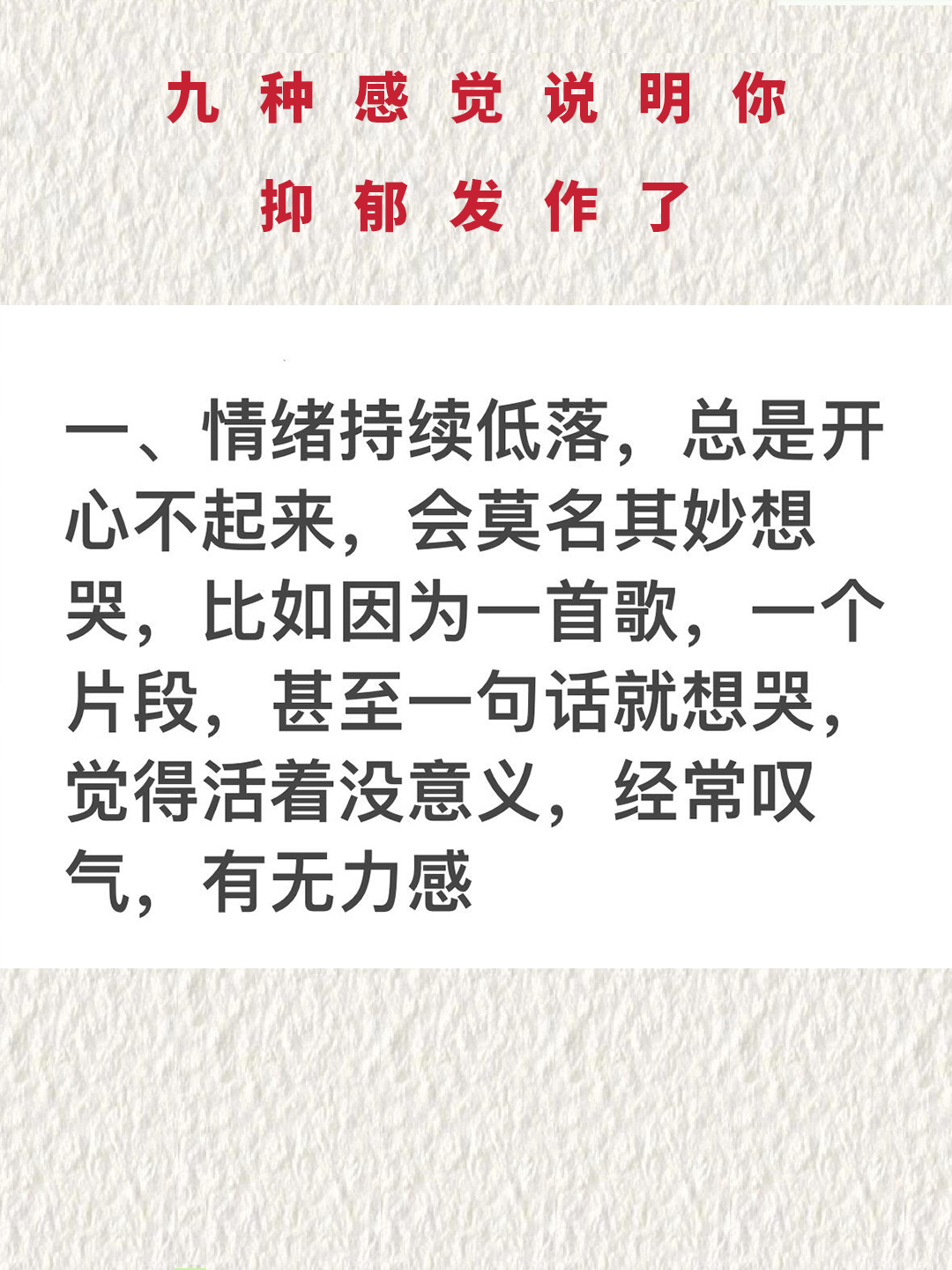 徘徊说说图片为什么每天都不开心心里很压抑抑郁症为什么什么都不想做