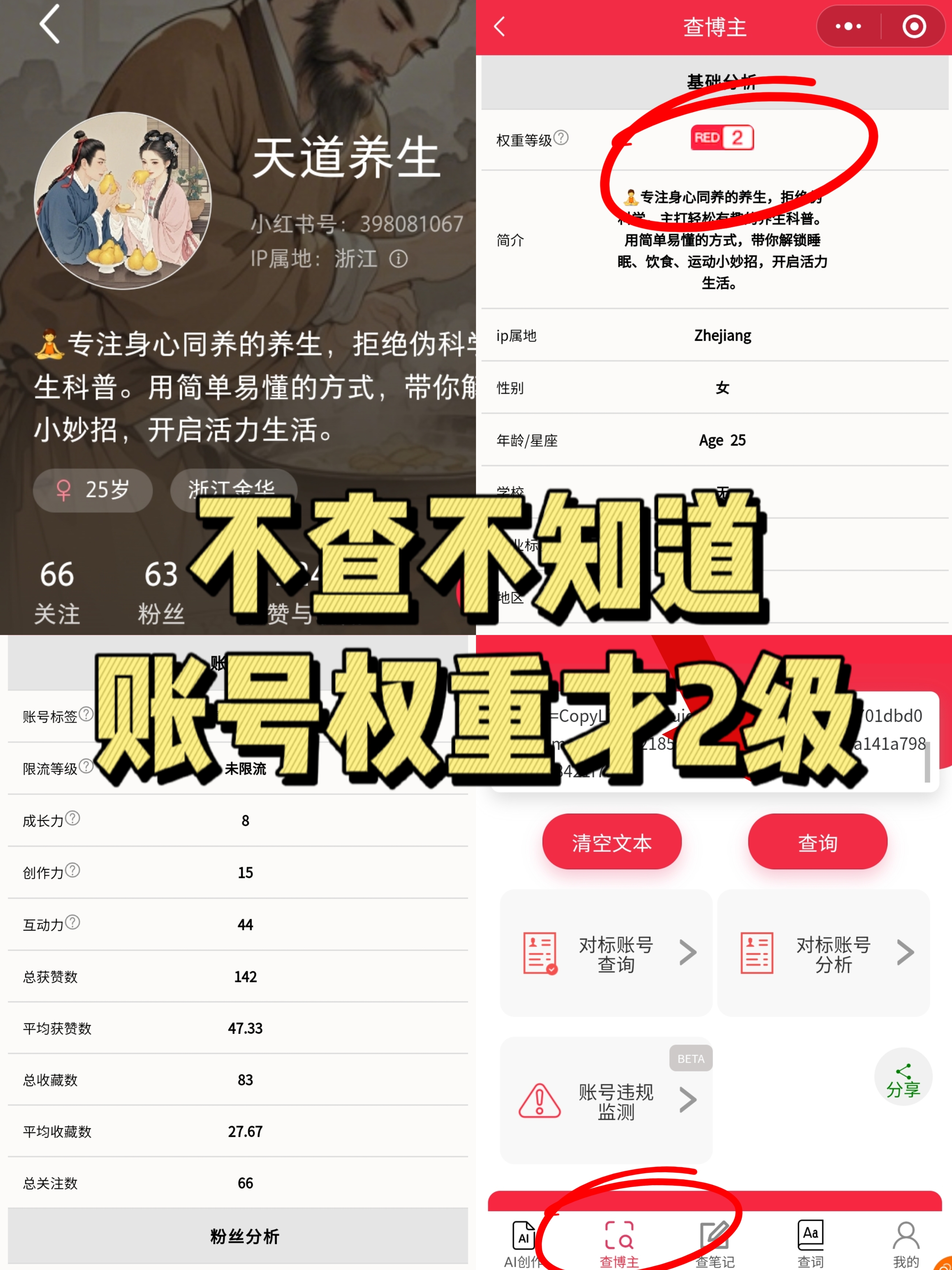 什么叫账号权重太低=账号权重降低,有什么办法补取方法没有