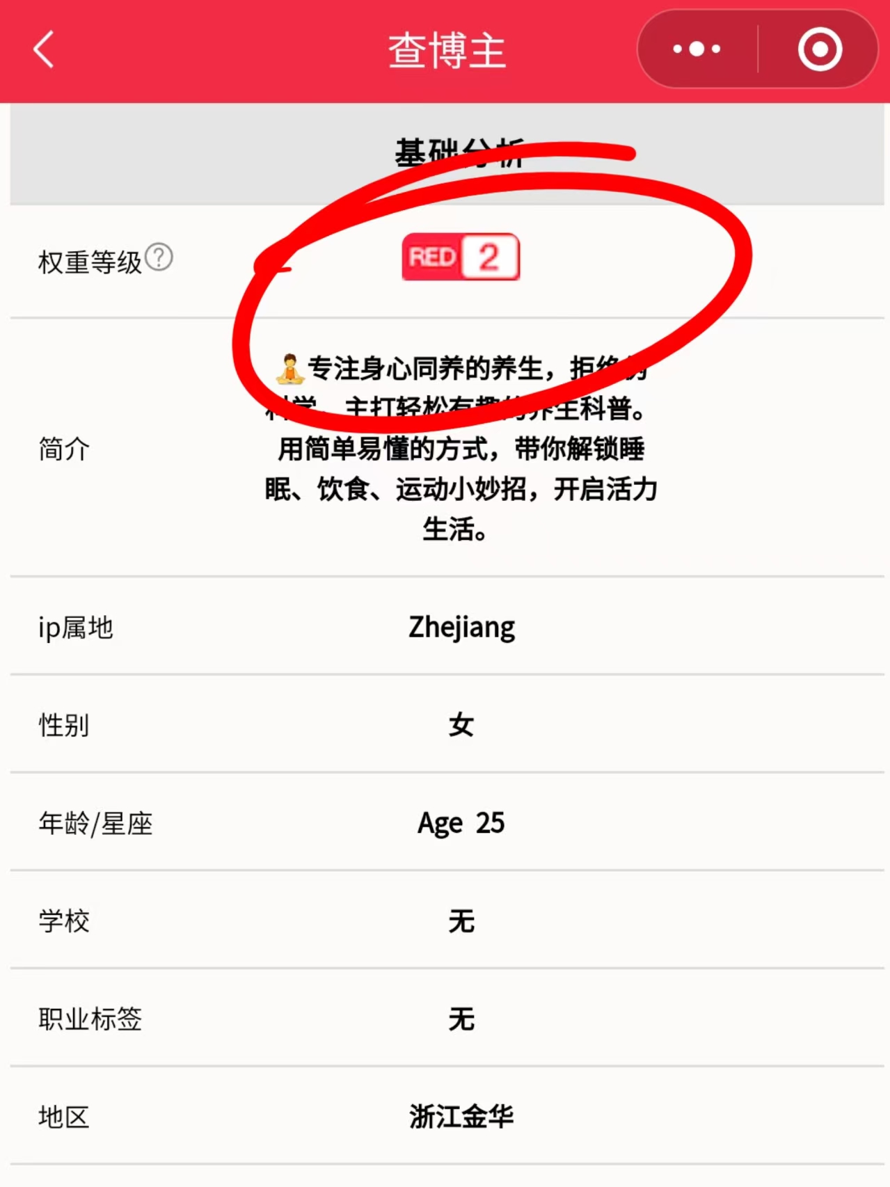 怎么检测自己账号的权重高低=怎么检测自己账号的权重高低呢