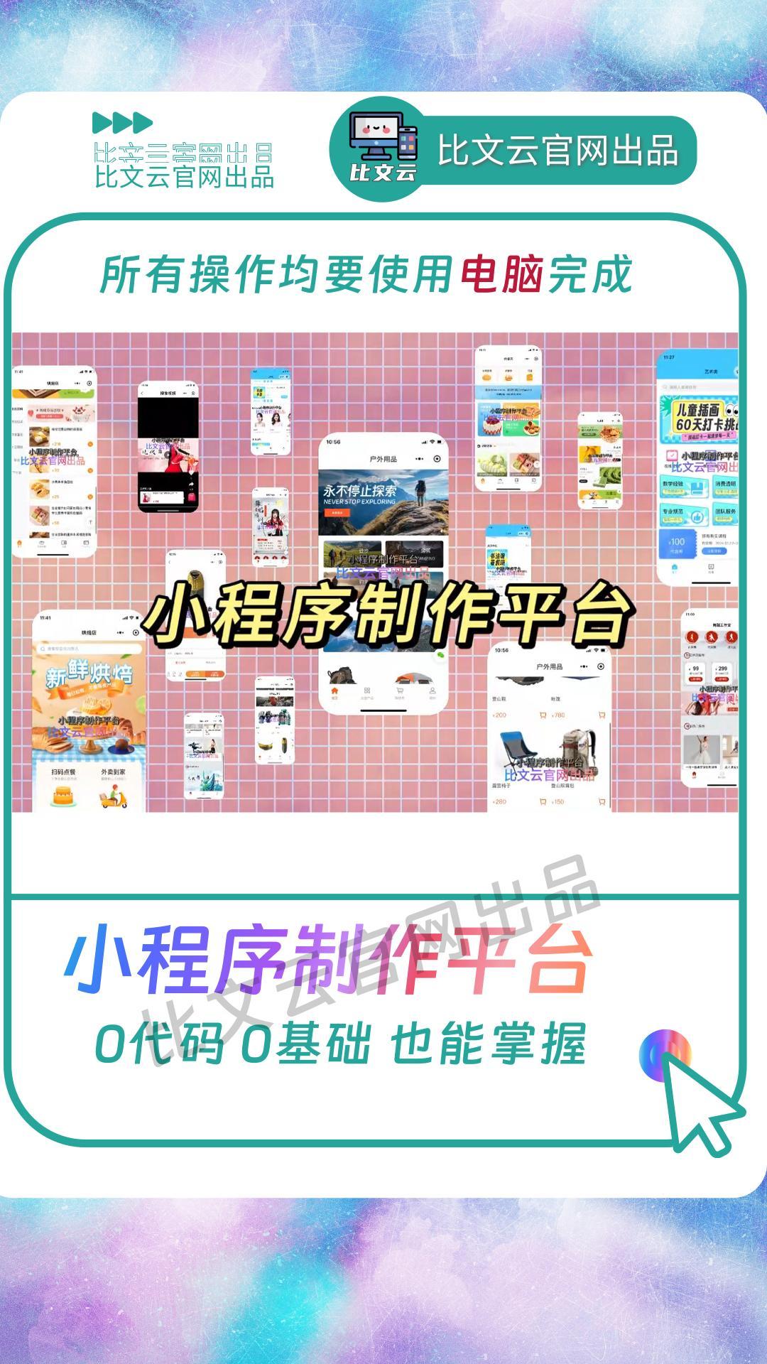 如何制作小程序微信，做小程序要多少钱