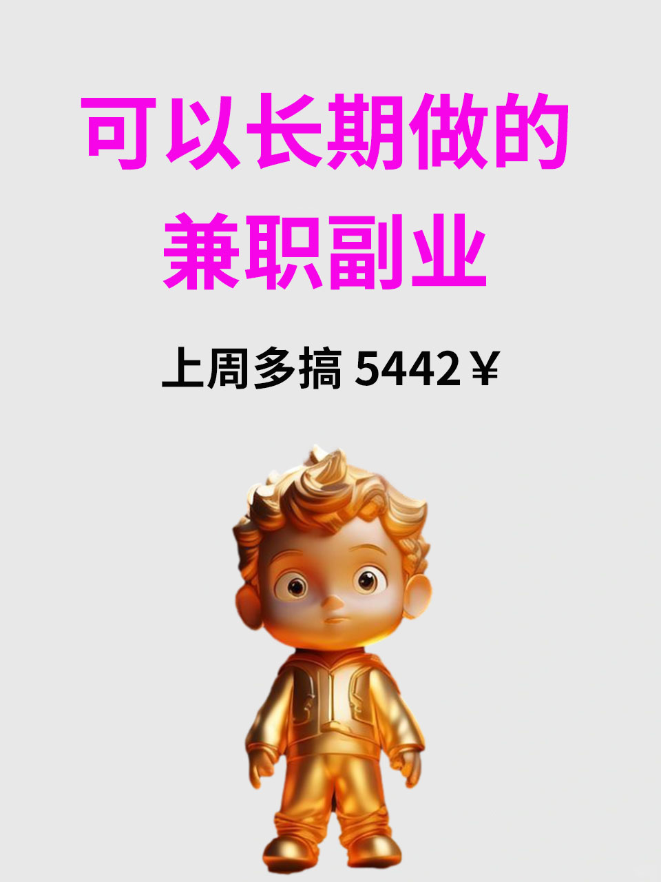 什么副业适合长期做(什么副业适合长期做工作)