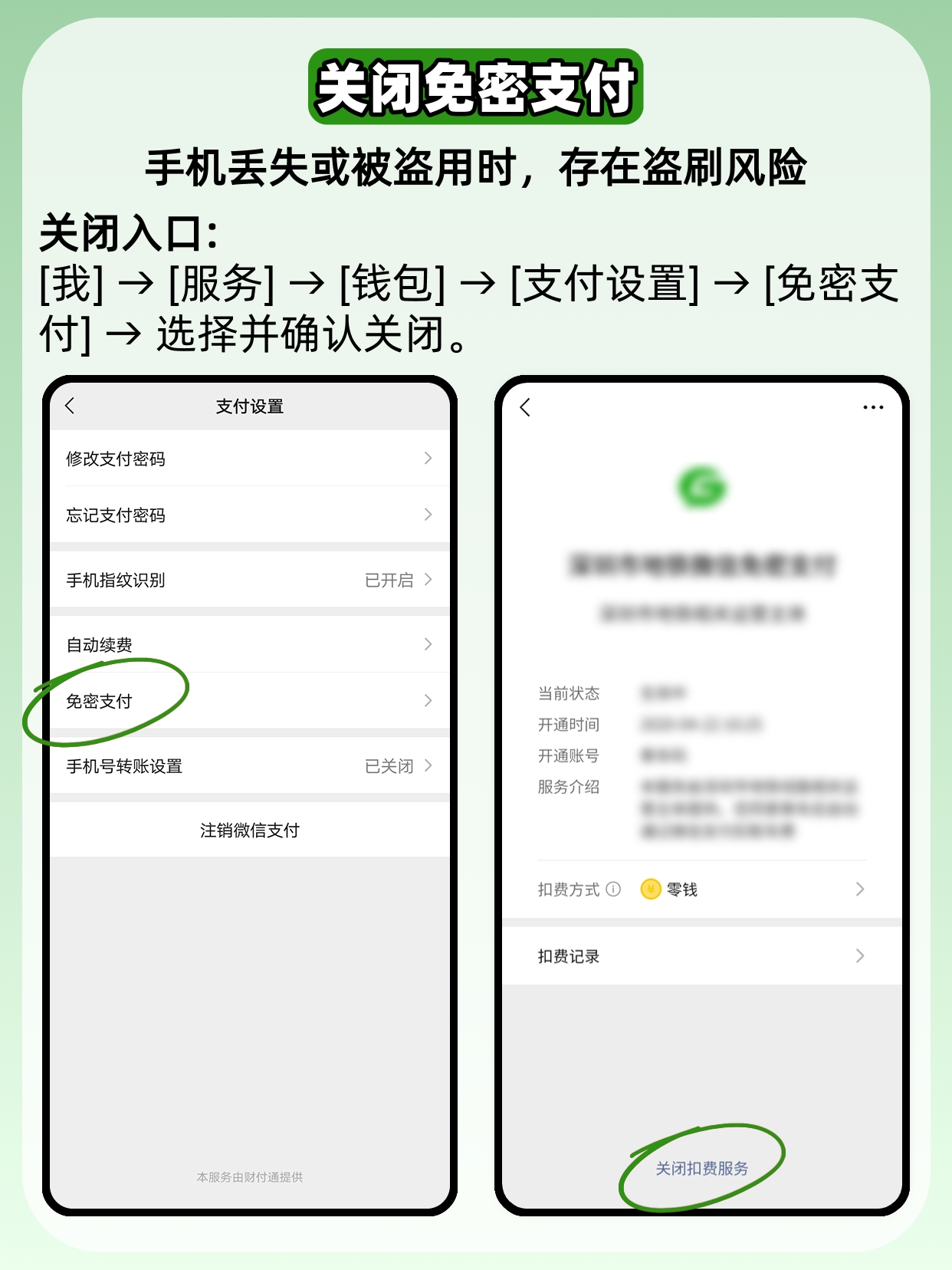 如何关闭短信骚扰 如何关闭短信骚扰