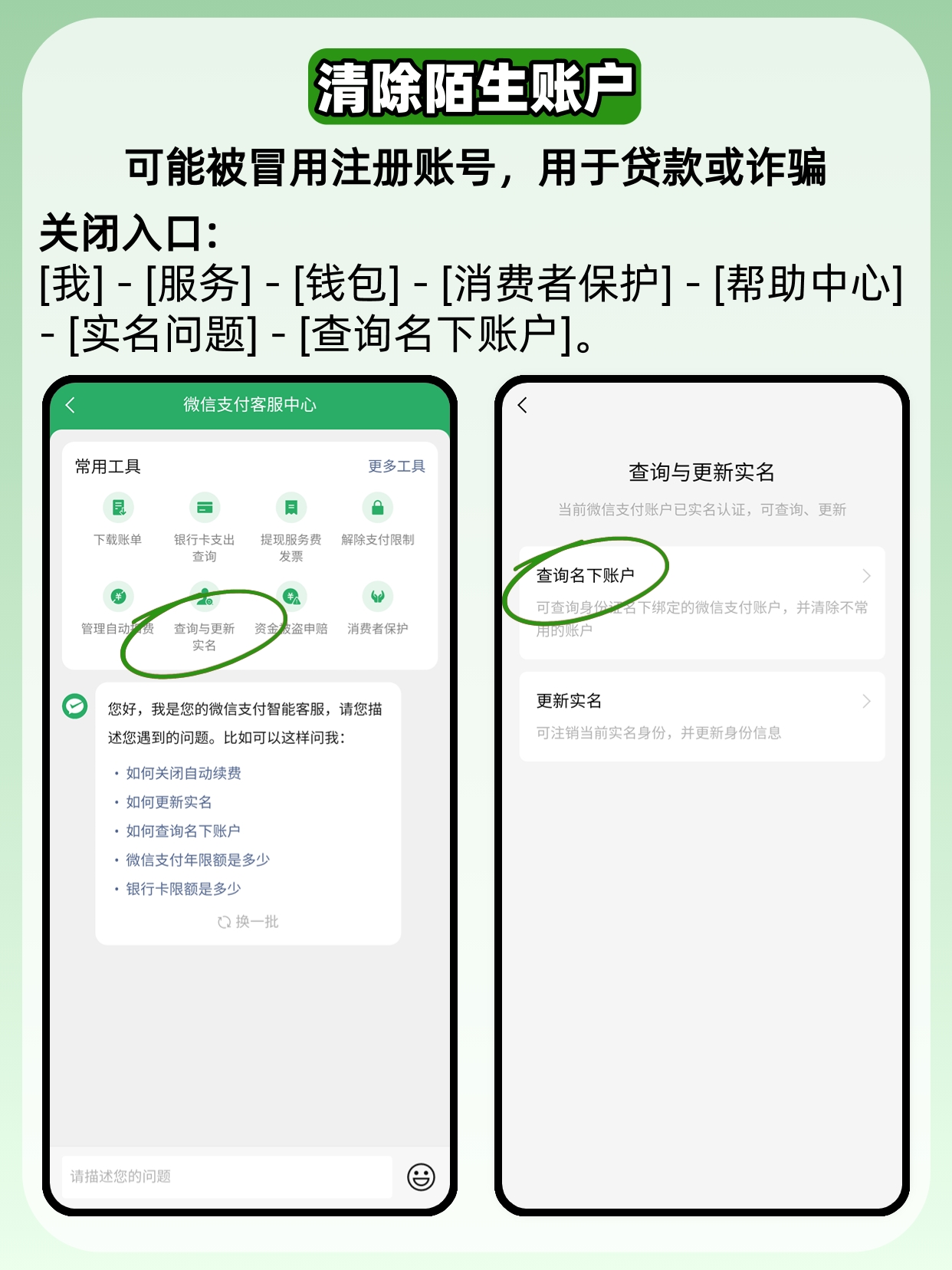 如何关闭短信骚扰 如何关闭短信骚扰