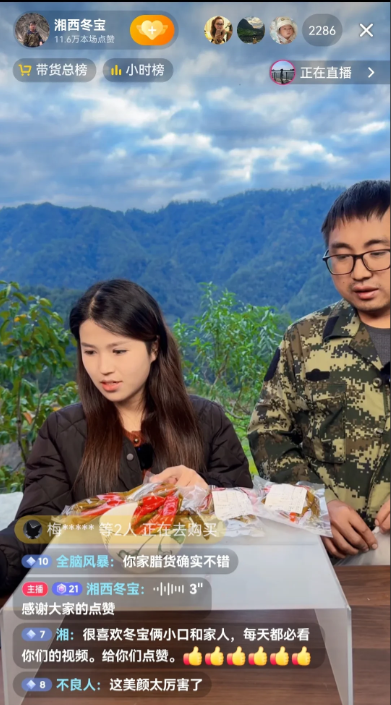 冬宝两夫妻又带货了,直播间两千多人, 9