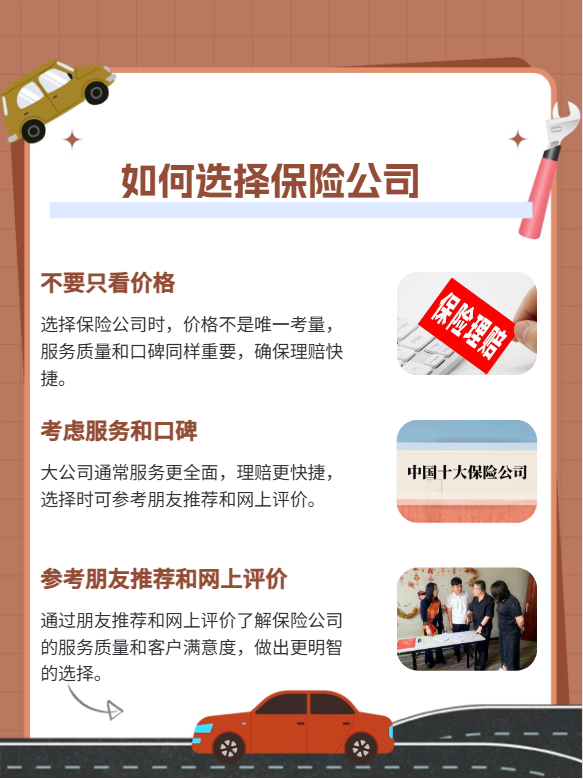 新车保险如何正确购买方式呢图片(新车保险如何正确购买方式呢图片视频)