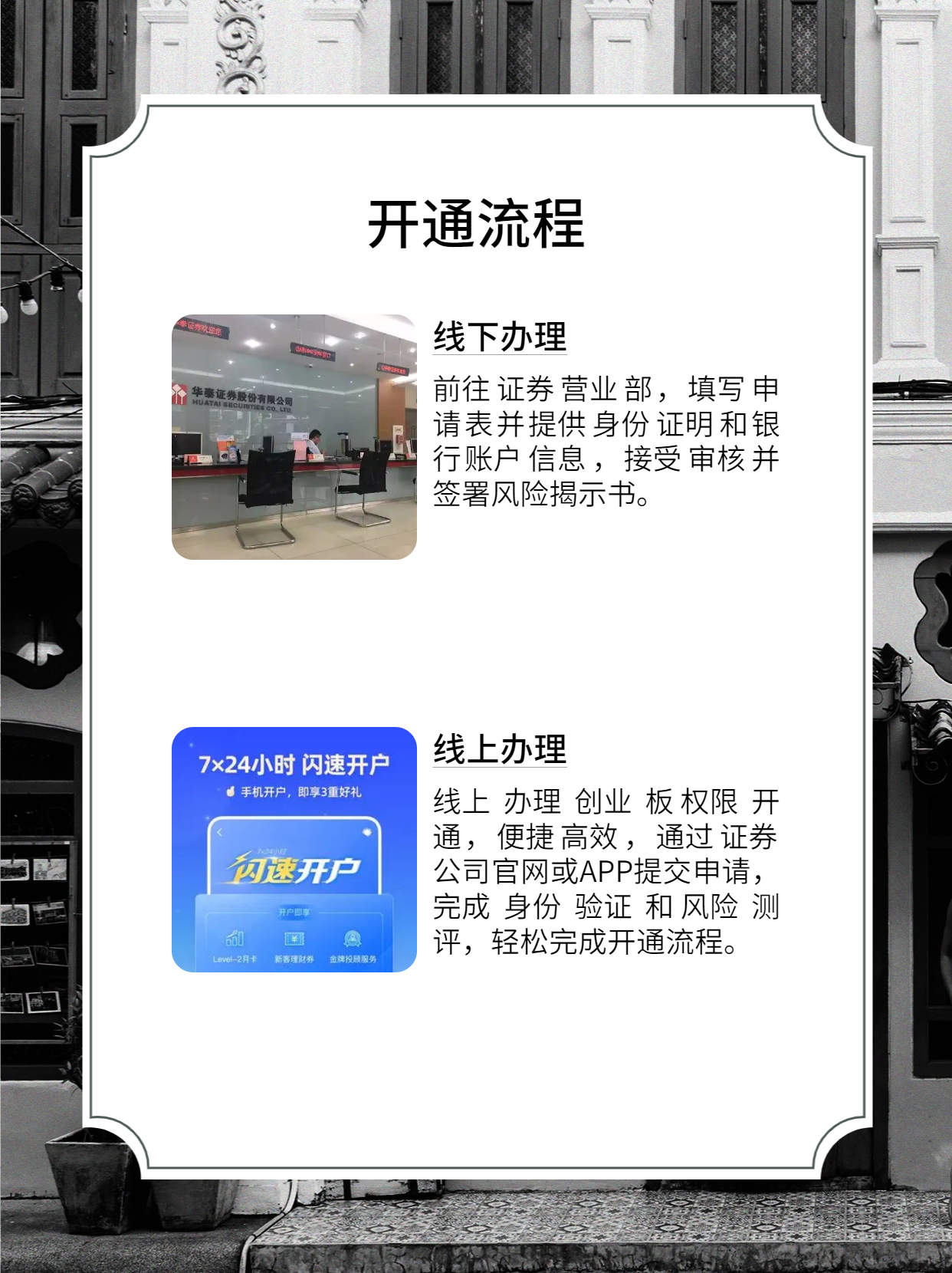 关于创业板股票开通需要什么条件不低于10万投入的资金的信息