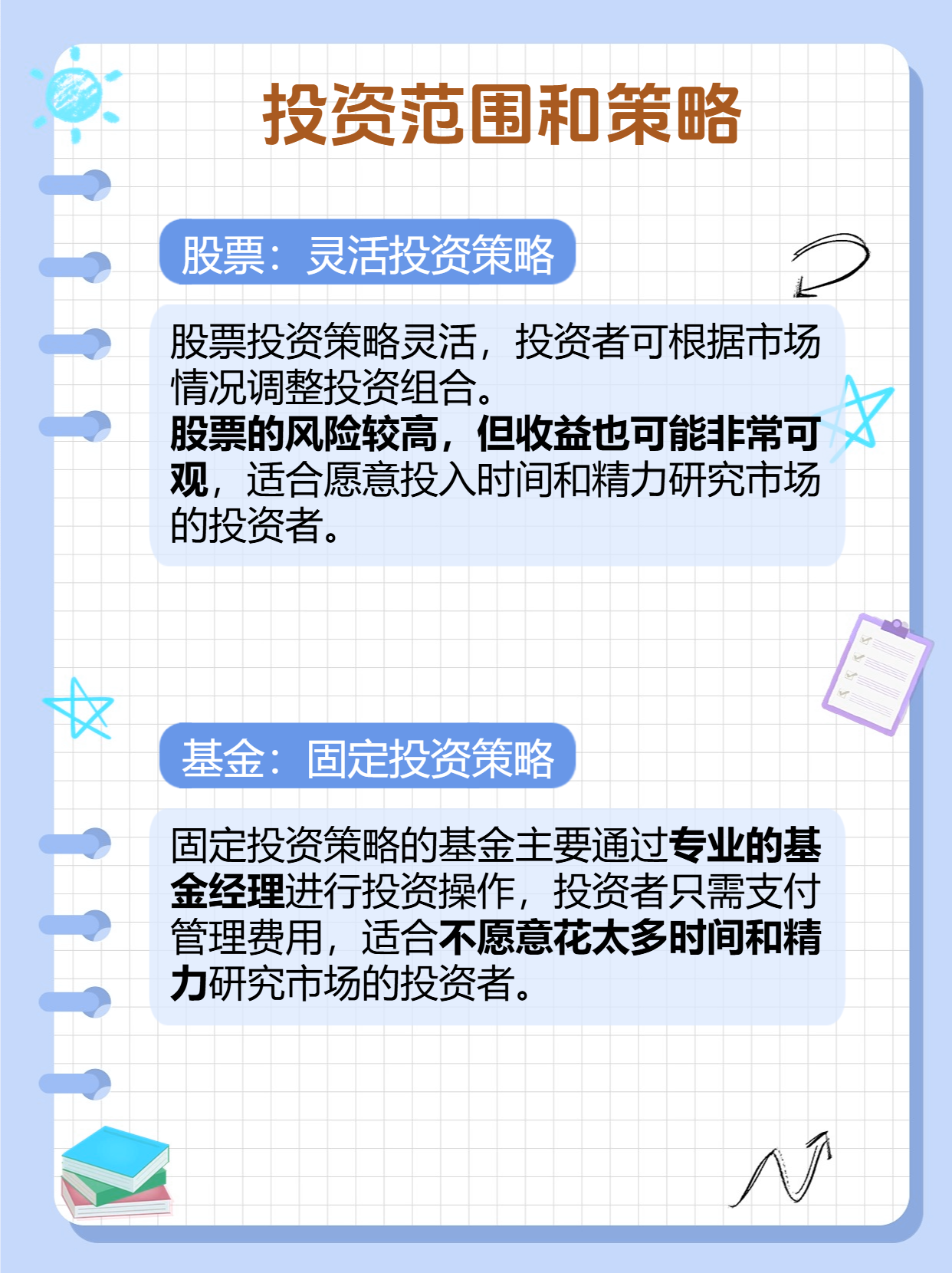 p2p和基金的区别(p2p和基金哪个风险高)