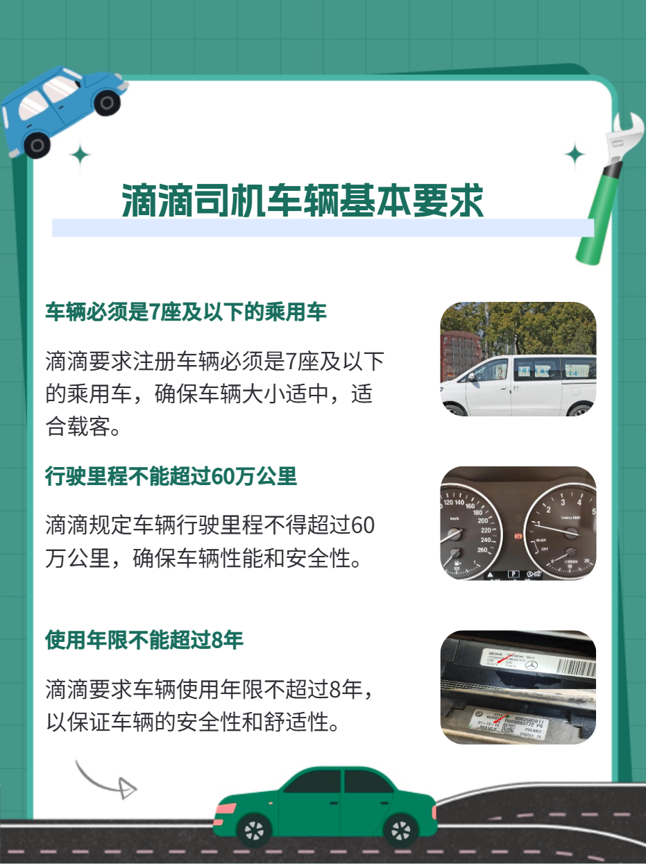现在注册滴滴会影响车辆使用年限吗