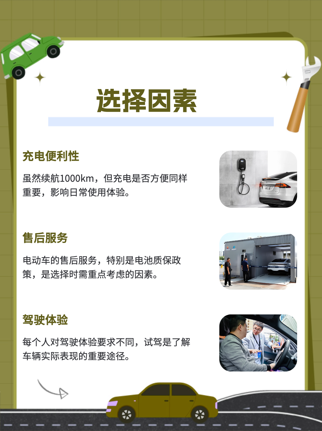 关于汽车的话题传播有哪些(关于汽车的一些问题)