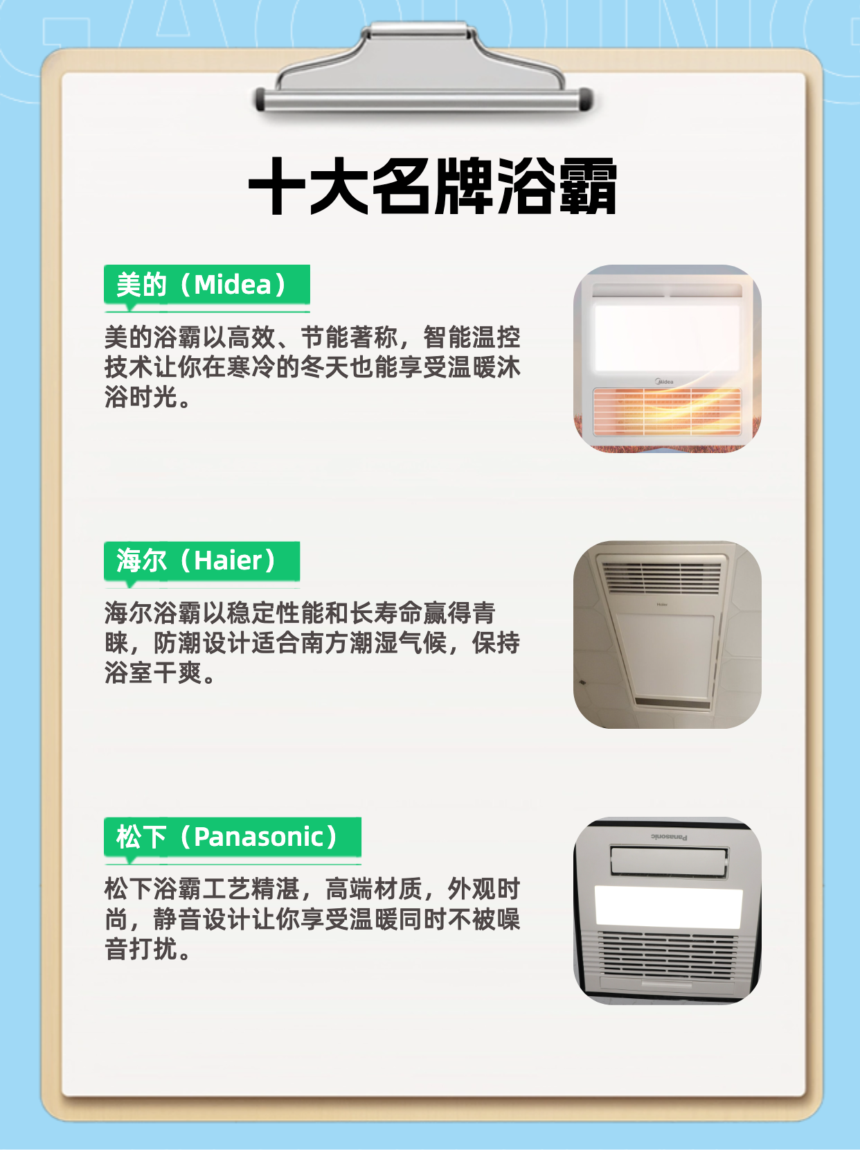 快来看看这十大名牌浴霸! 大家好呀!