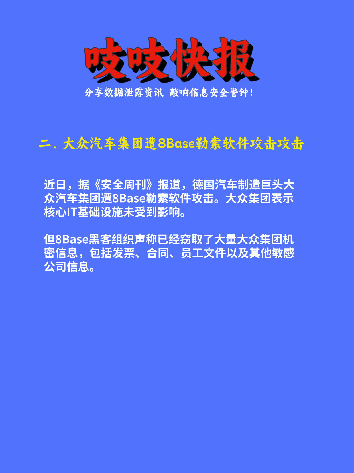 大众汽车软件公司能倒闭吗(上汽大众软件)