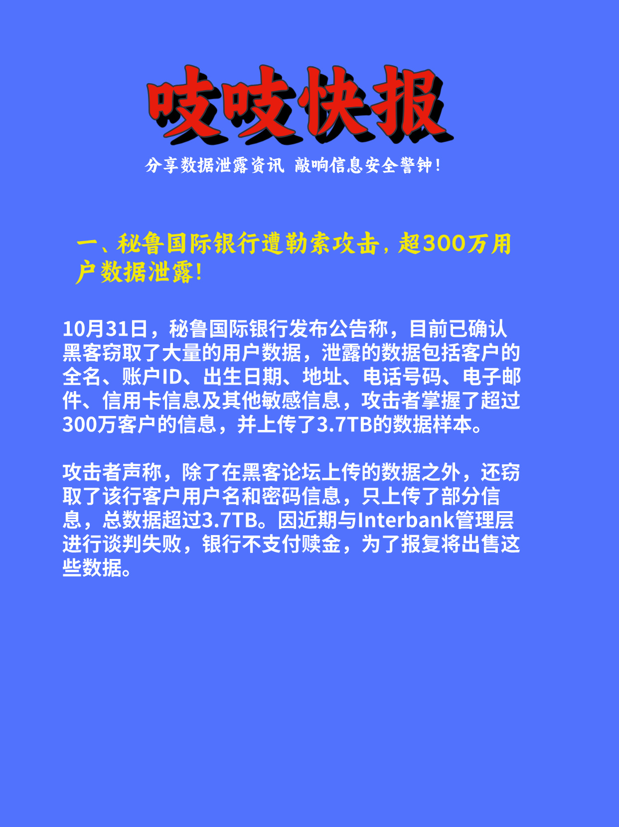 包含一点资讯5.2.9.0的词条