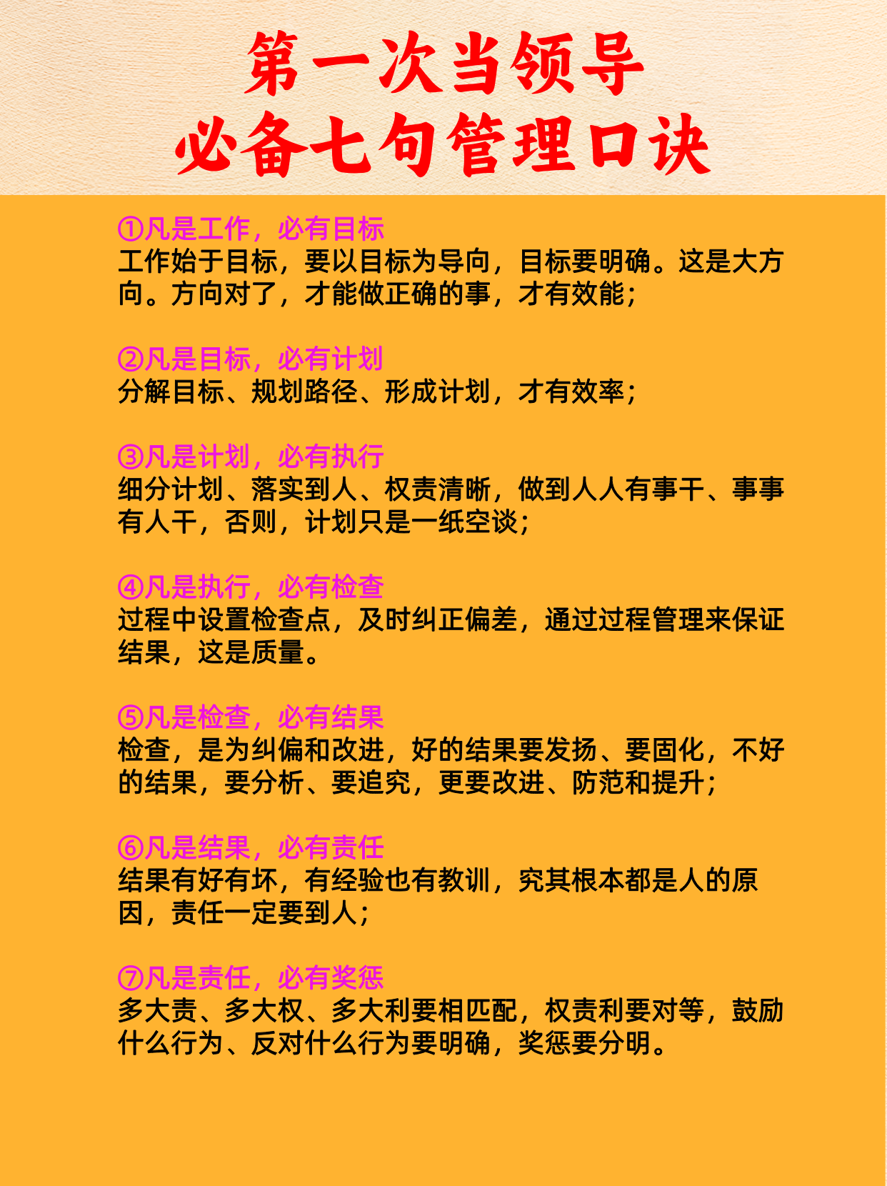 从目标管理角度看,你若喜欢目前所从事的工作(你认为目标管理的实施过程的关键环节是什么?为什么?)