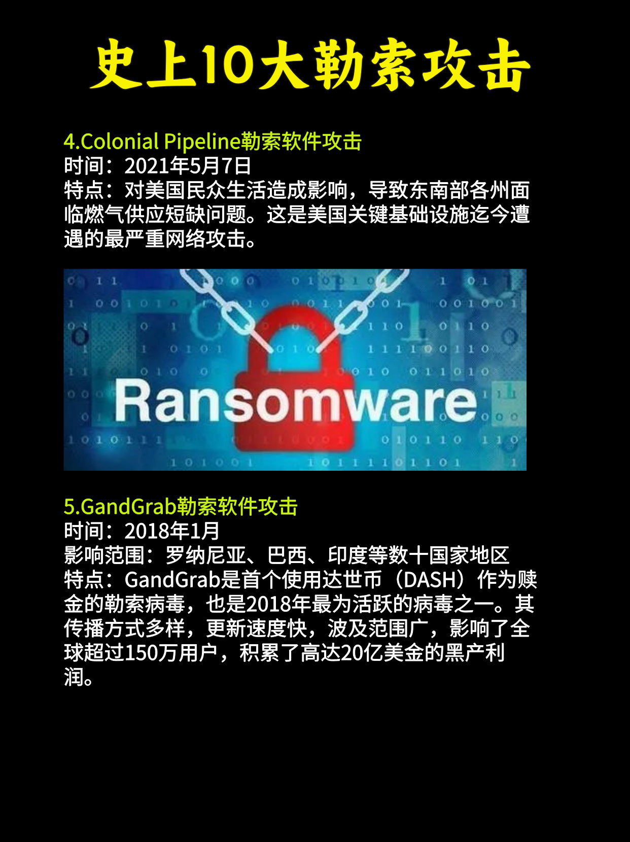 黑客攻击上千家公司，黑客攻击上千家公司违法吗