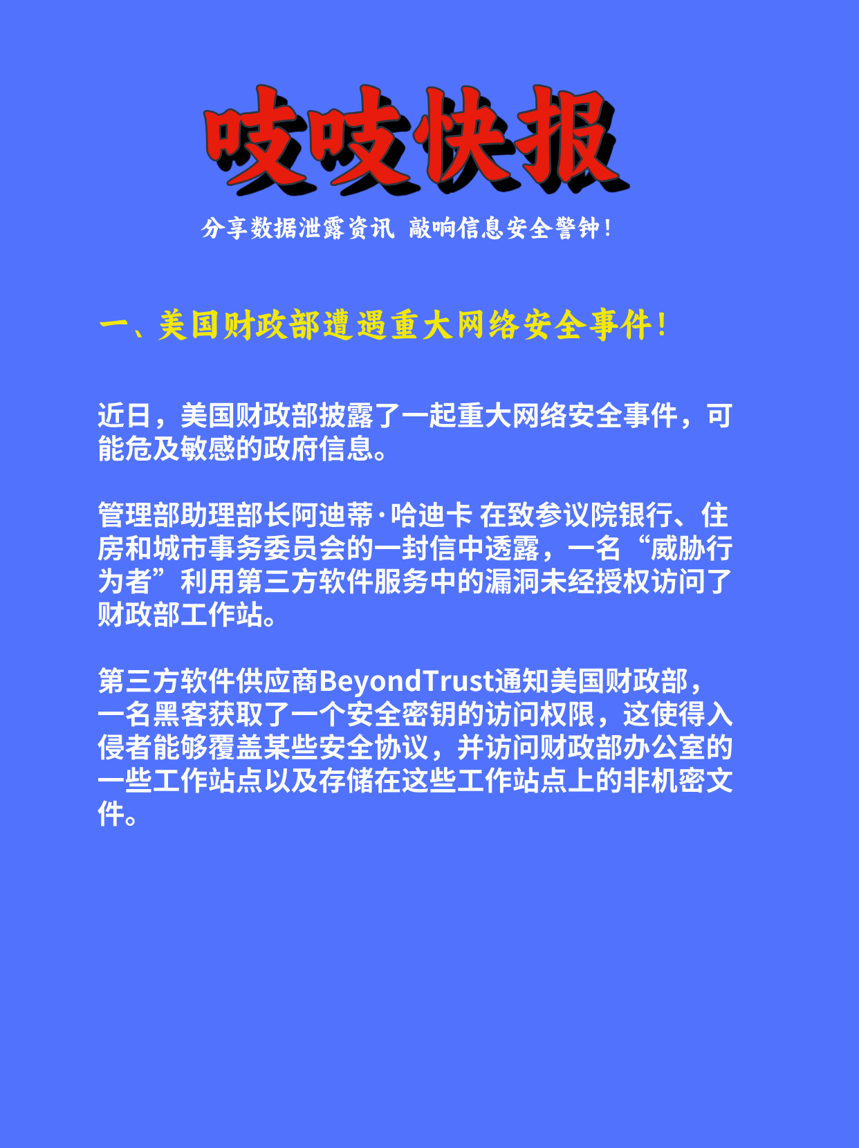 十大财经新闻热点事件2024(十大财经新闻热点事件2024年)