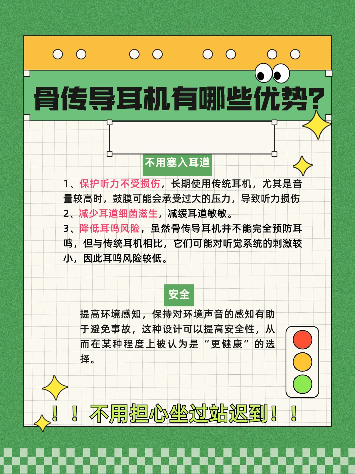 骨传导是什么(骨传导是什么意思)