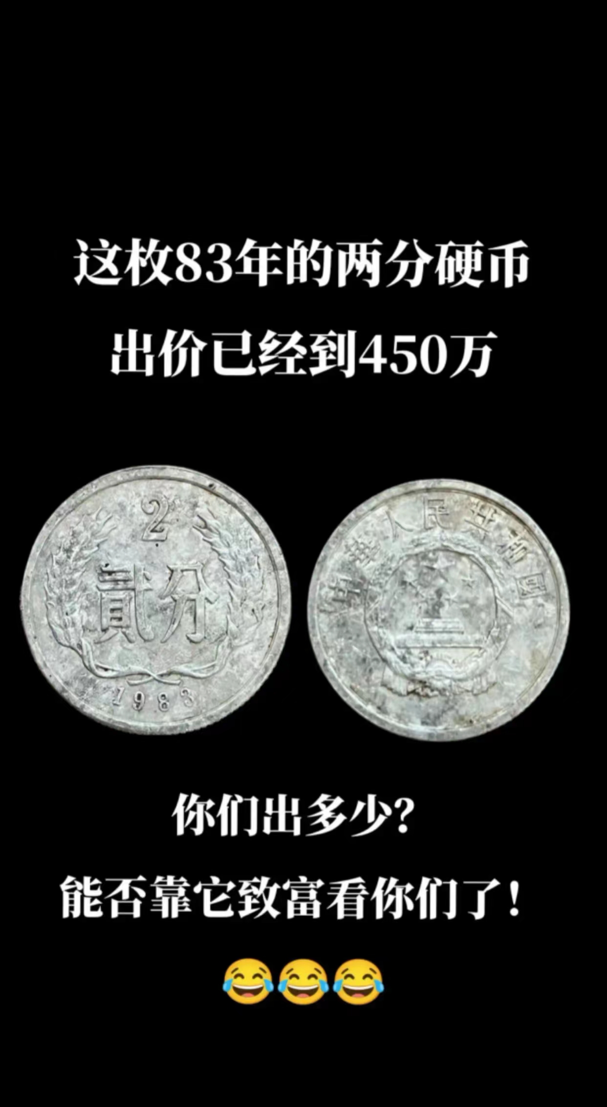2分硬币多少钱一枚