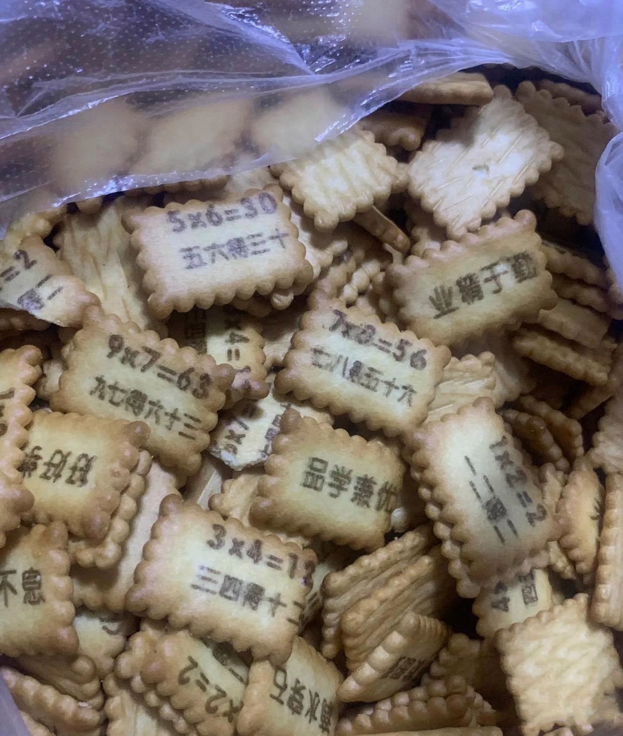 00后小时候的饼干图片