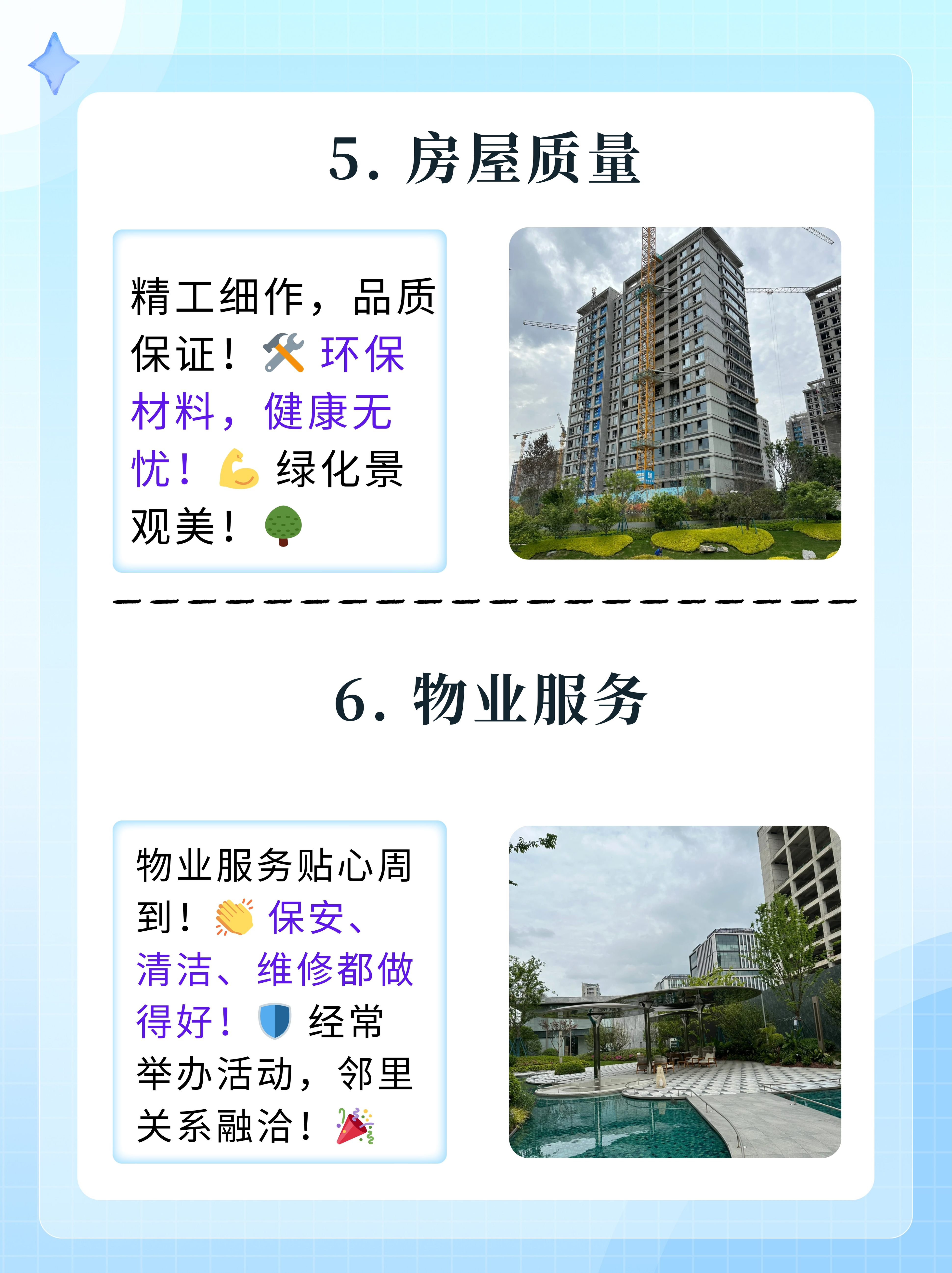 小区生意好项目有哪些(小区生意好项目有哪些内容)