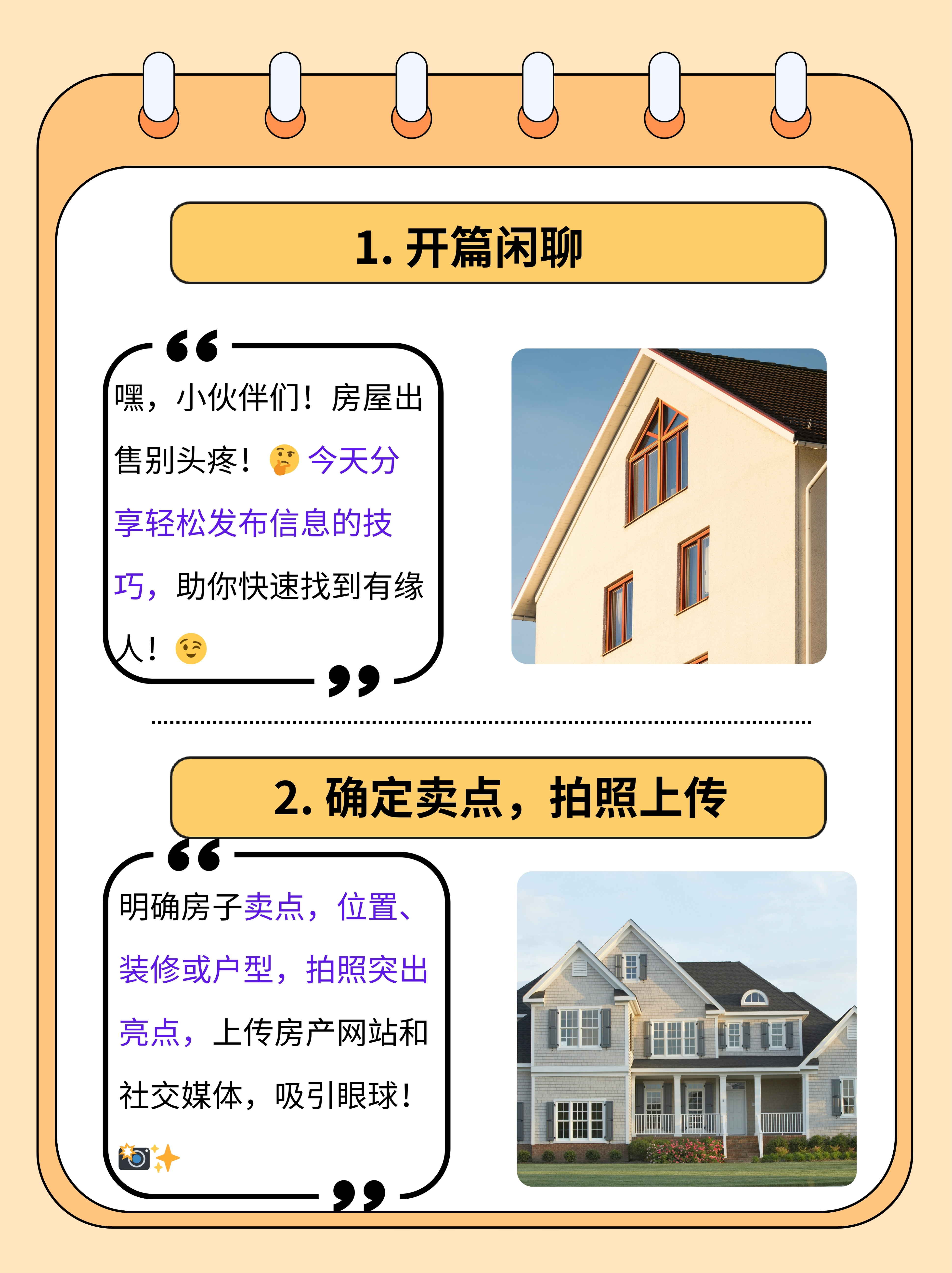 个人卖房信息发布平台怎么把图片插入售房信息文字里乡下排屋买卖最