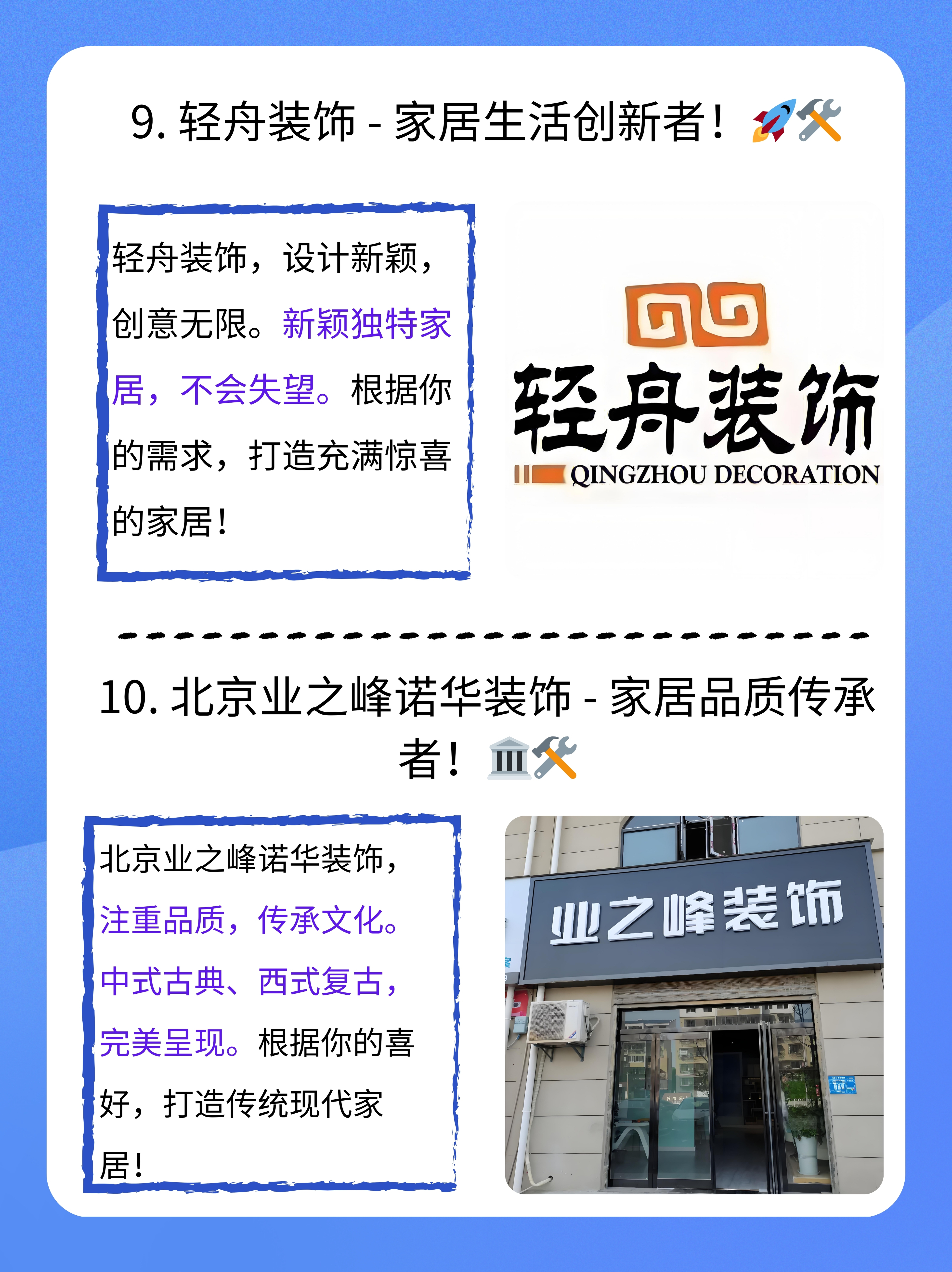 他们不仅设计感超强而且服务超级贴心
