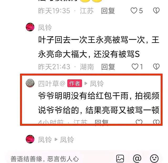 奶茶阿姨前夫亮哥的现任妻子亮嫂开启直播带货啦!