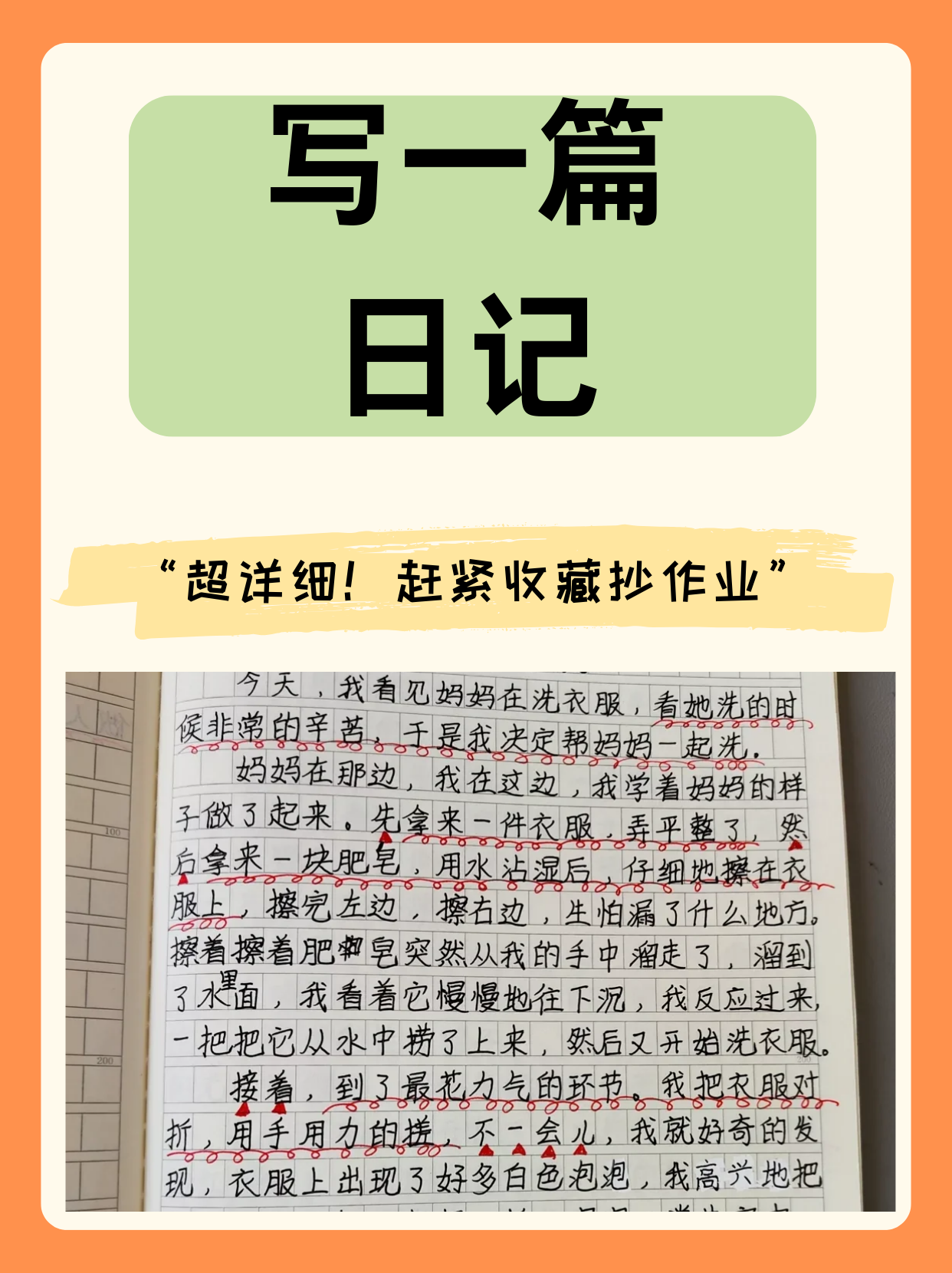 写一篇日记  《日记一》  今天阳光明媚,我决定去公园散步.
