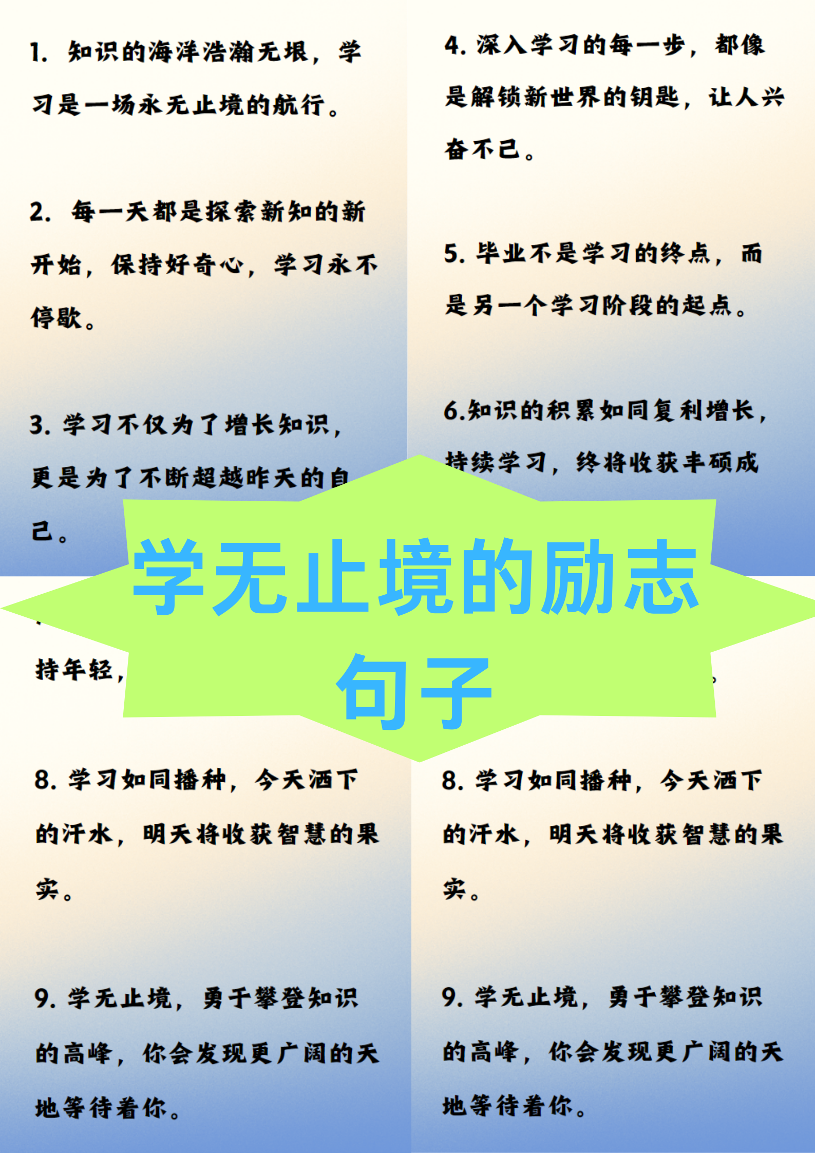 2 每一天都是探索新知的新开始,保持好奇心,学习永不停歇
