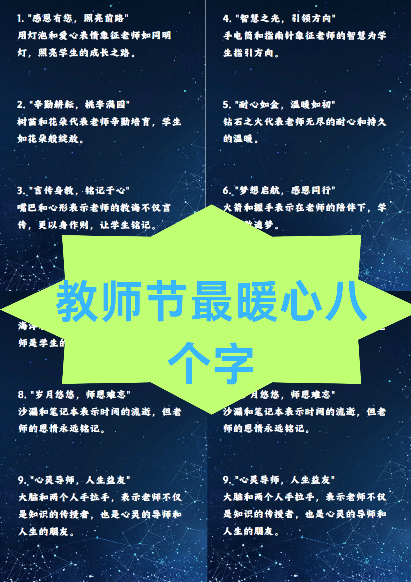 教师初心不变的唯美句子摘抄简短(教师初心不变的唯美句子摘抄简短一点)