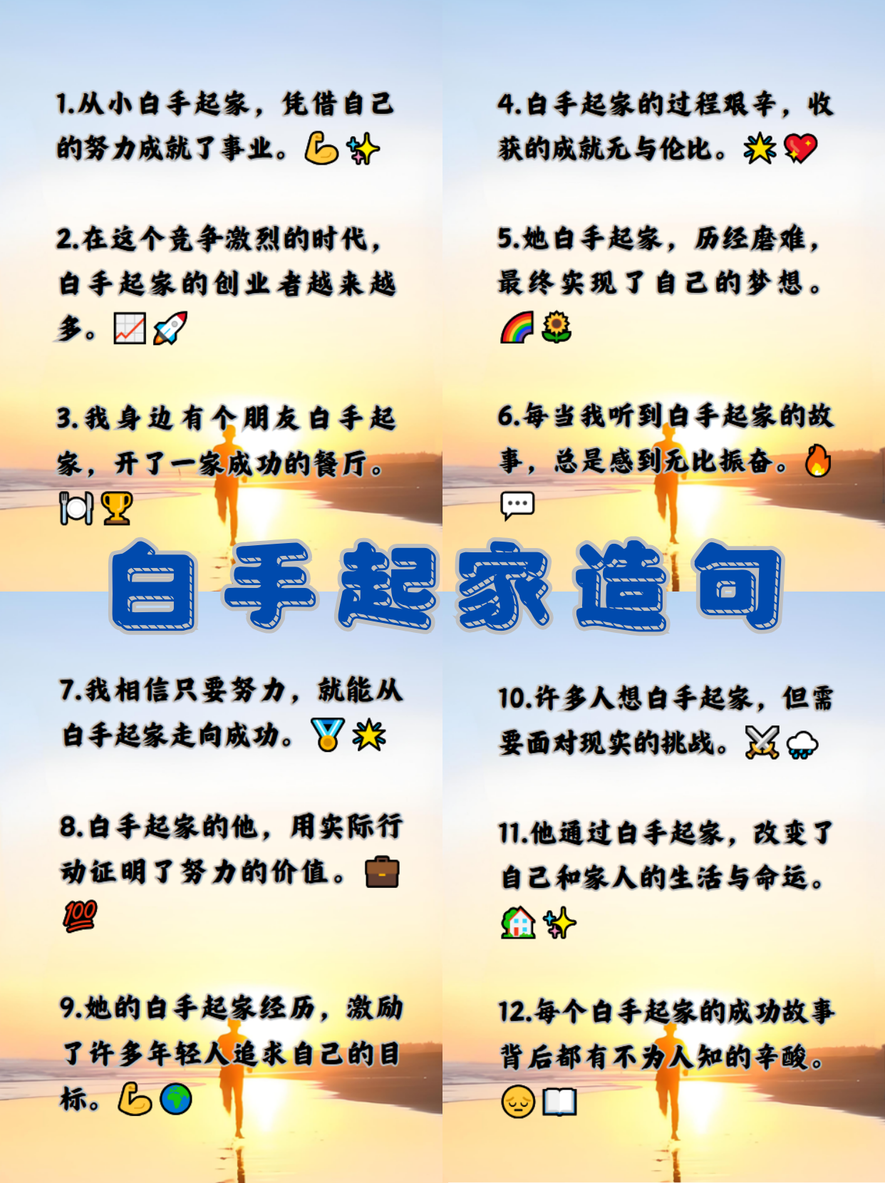 白手起家创业致富案例大全(白手起家的六个成功创业案例)