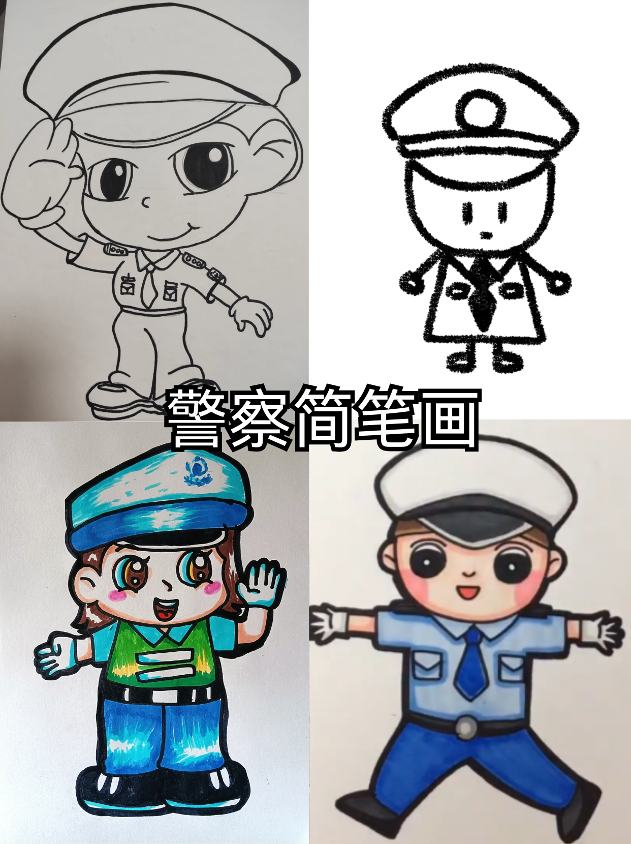 警察的鞋子怎么画图片