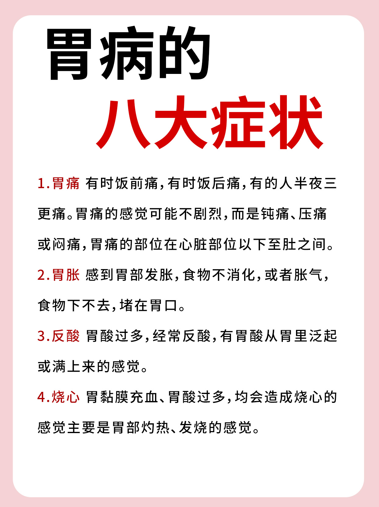 胃痛 胃健康 慢性胃痛感觉往下掉是怎么回事胃寒引起的胃疼烧心