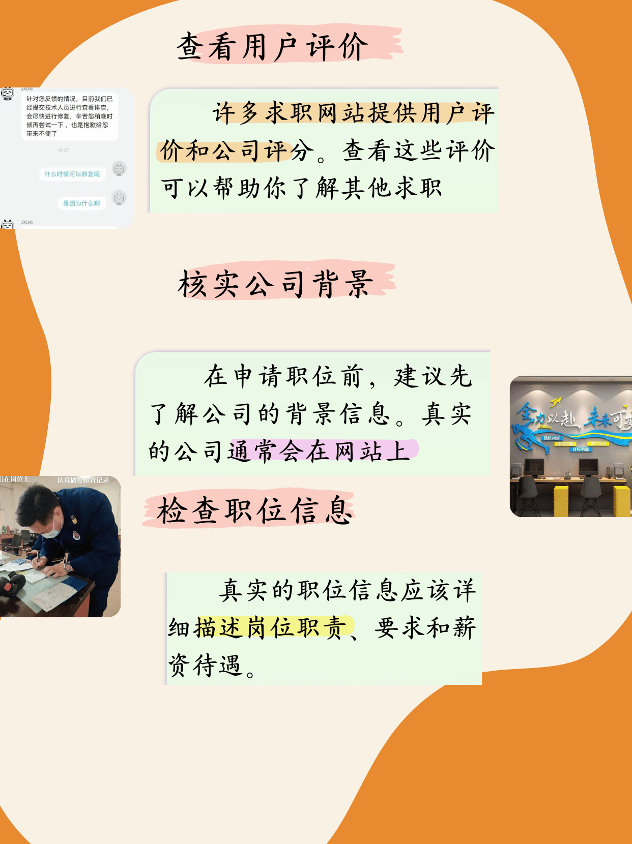 找工作在哪个网站找比较真实可靠 大家好!