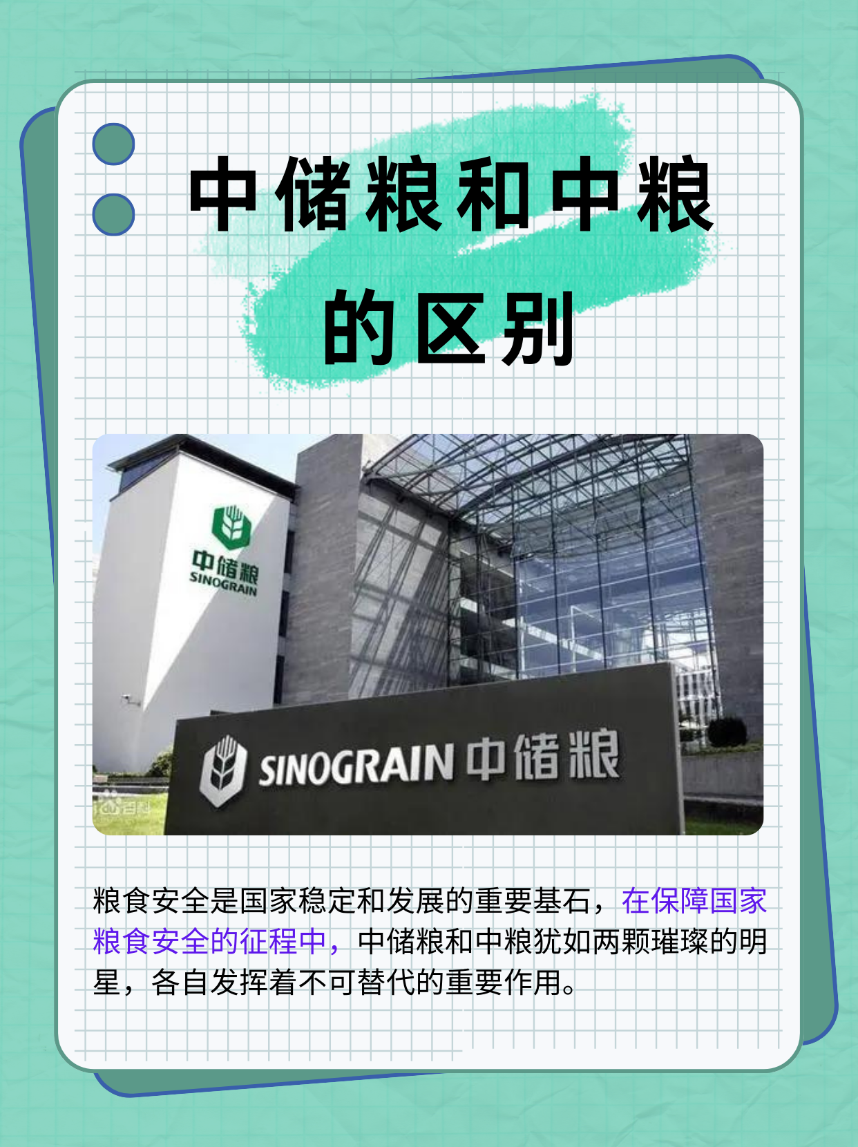 粮食安全是国家稳定和发展的重要基石,在保障