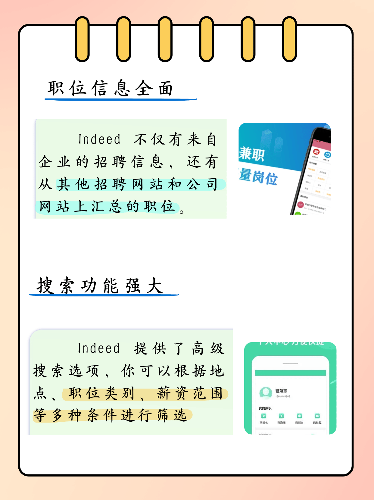 最近在什么平台找兼职好呢找兼职须知