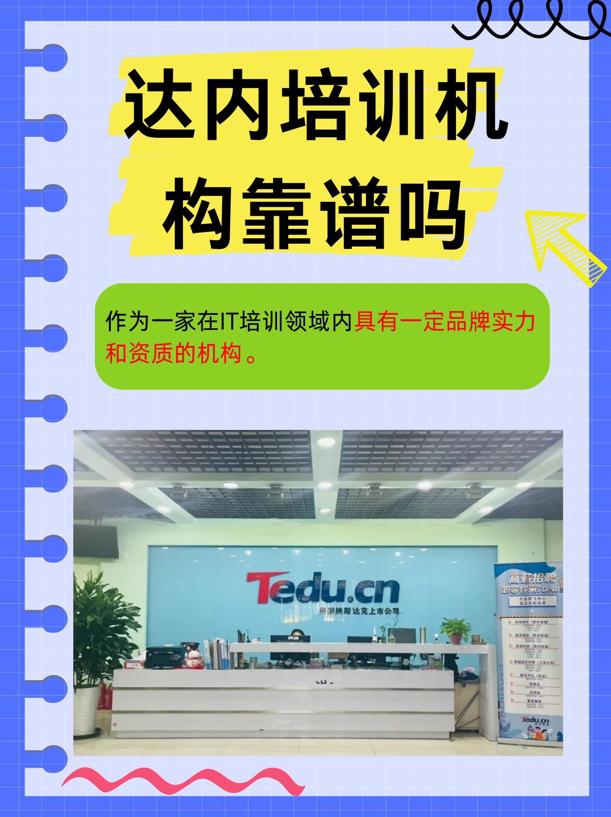 it教育机构管理软件的简单介绍 it教诲
机构管理软件的简单

先容
（教育机构it） IT教育