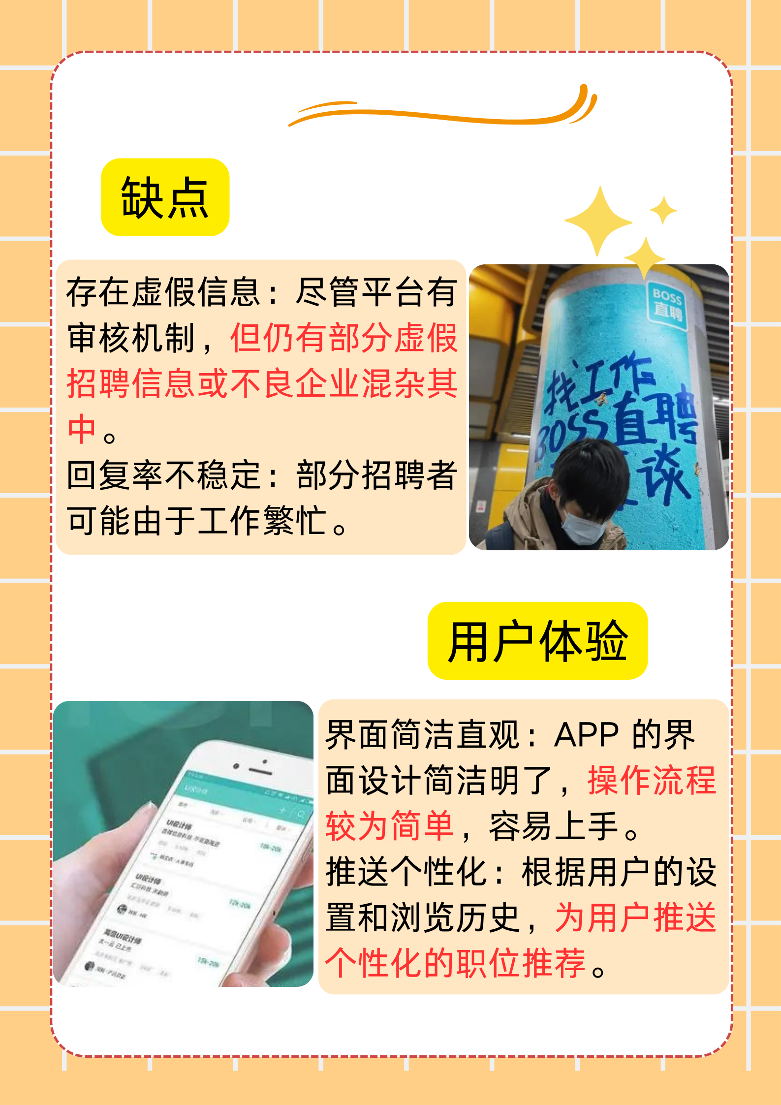 找工作在哪个app找比较真实可靠 在当今竞争激烈的就业市场中,找到一