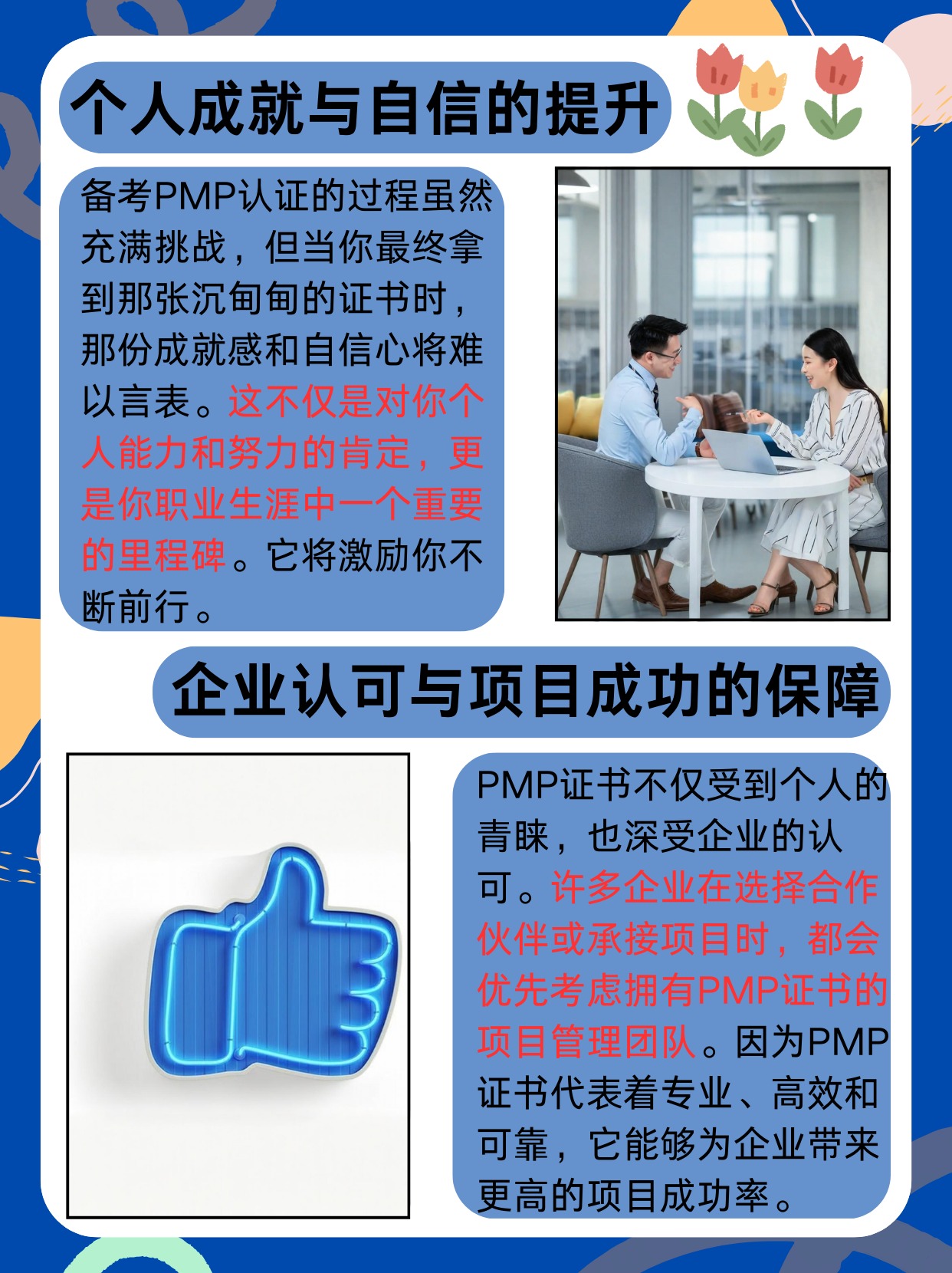 项目管理证书作用(项目管理证书作用是什么)