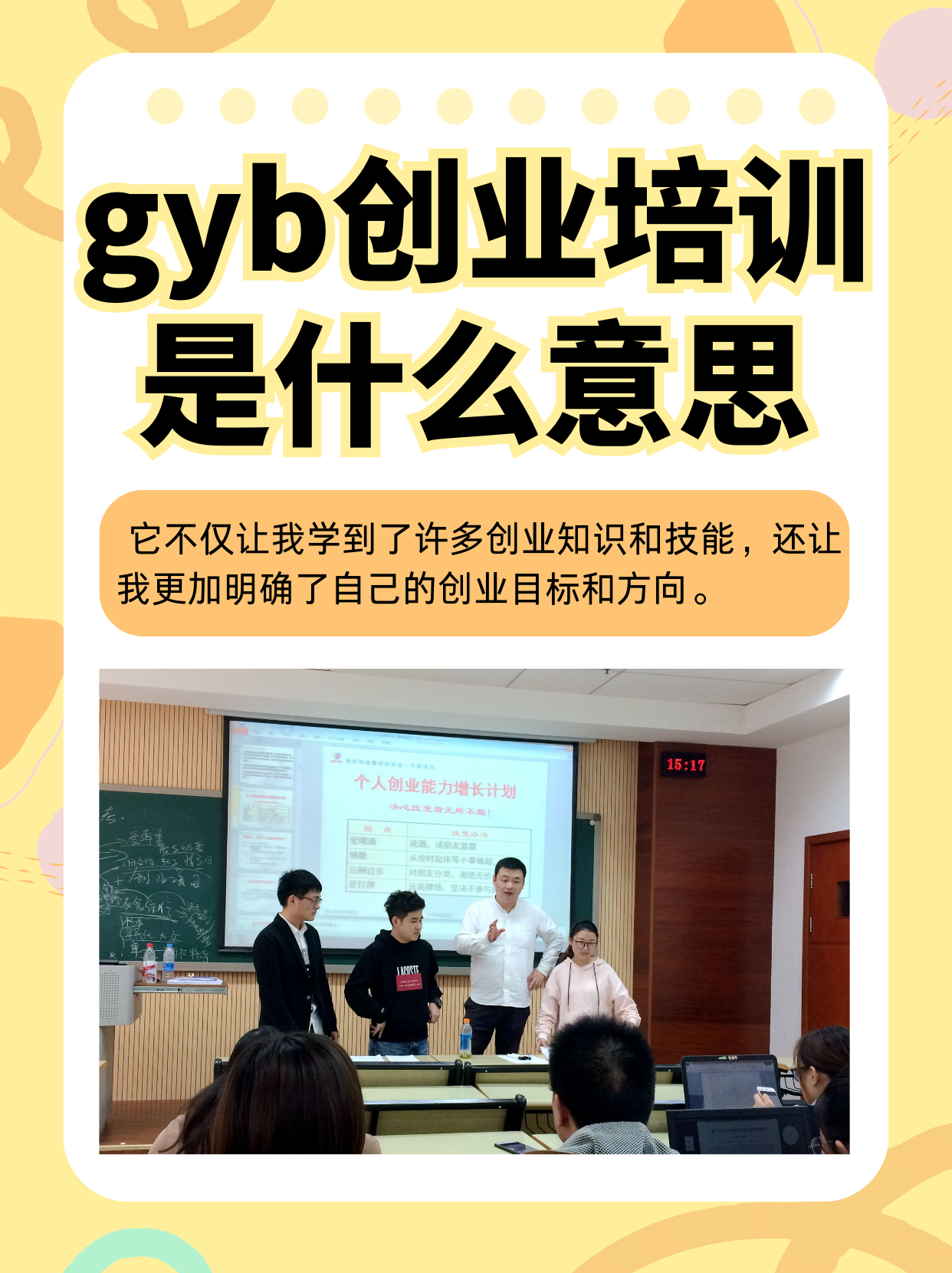 创业新项目新商机健康养生培训的简单介绍