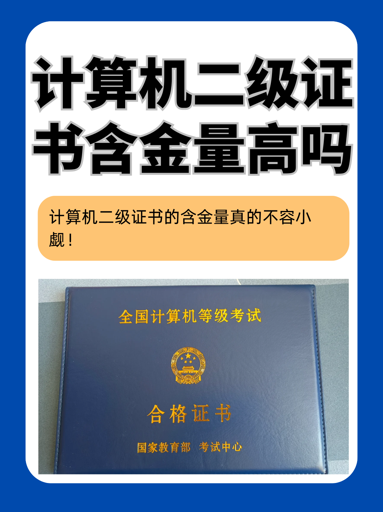 计算机ata证书有什么用