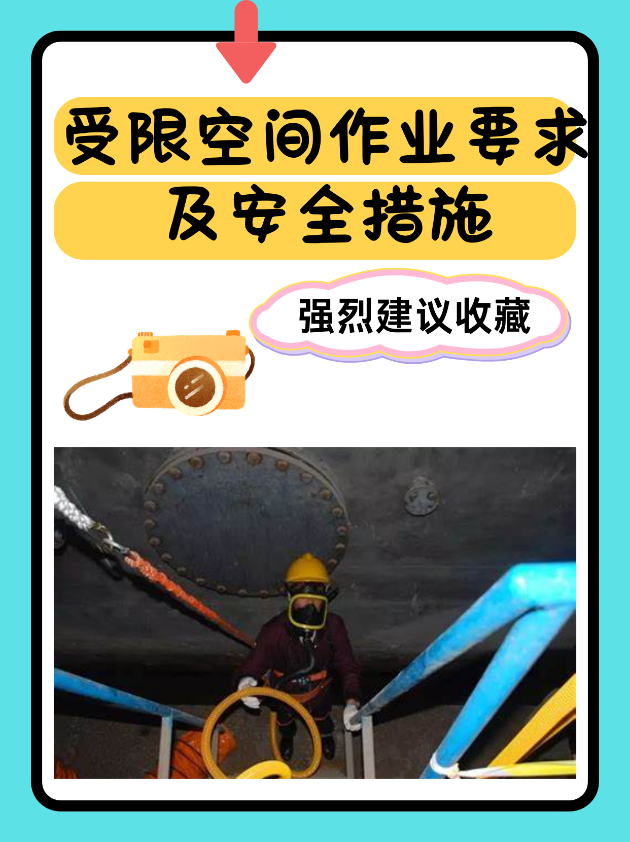 空间作业漫画密闭空间作业仙居县施工空间受限影响:场地内建筑密集