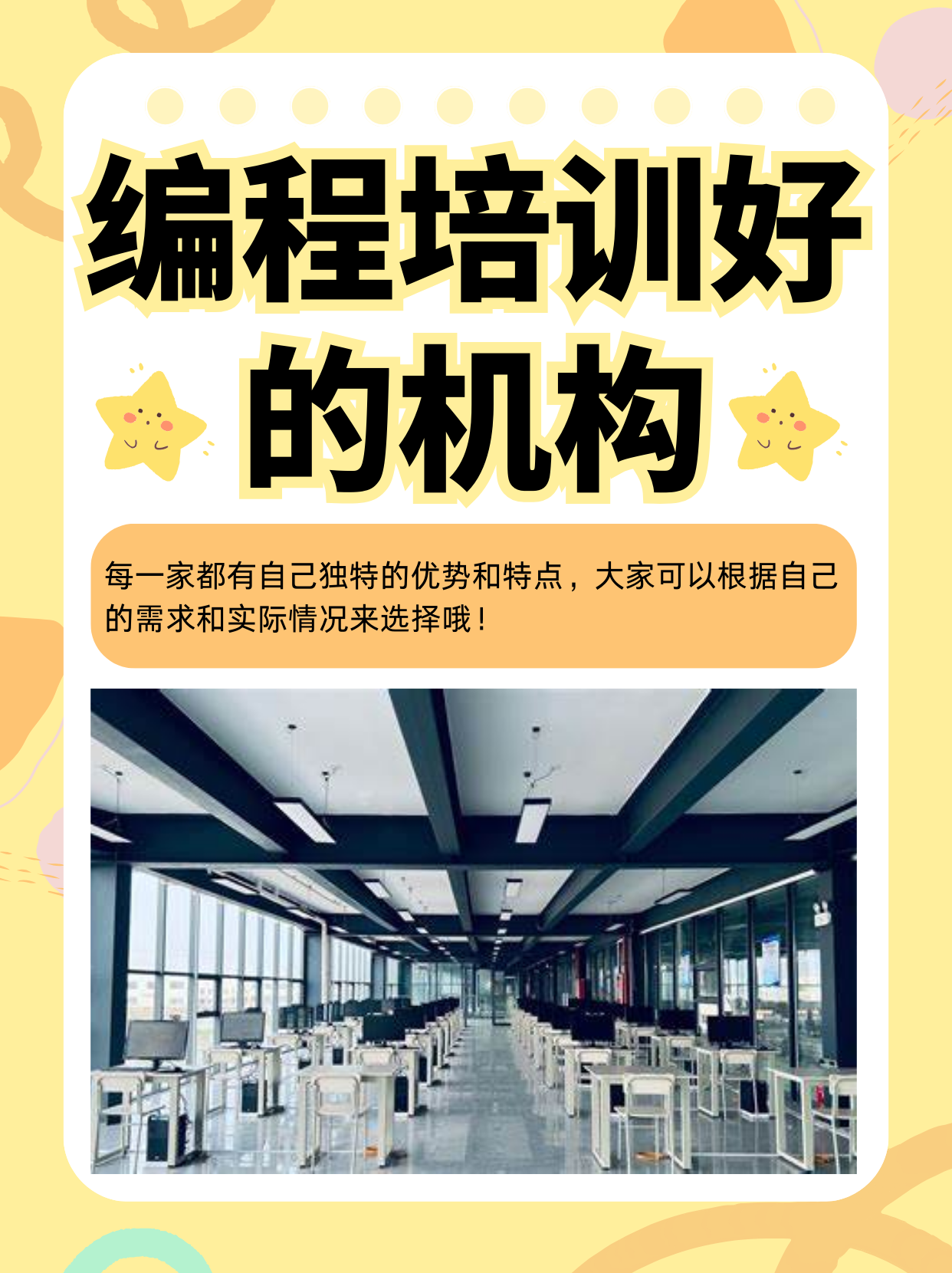 编程专业培训班的简单介绍 编程专业培训班的简单

先容
（编程培训班学什么） 编程